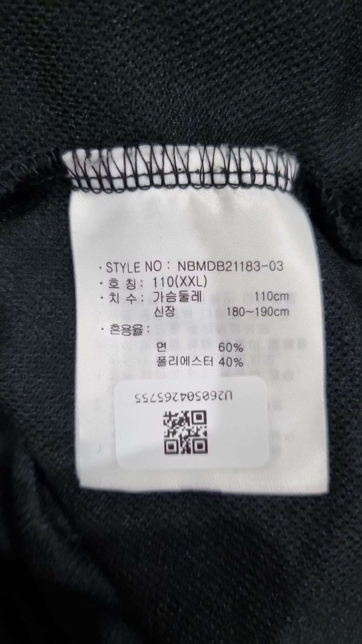 뉴발란스(NEW BALANCE) 후드 집업 110