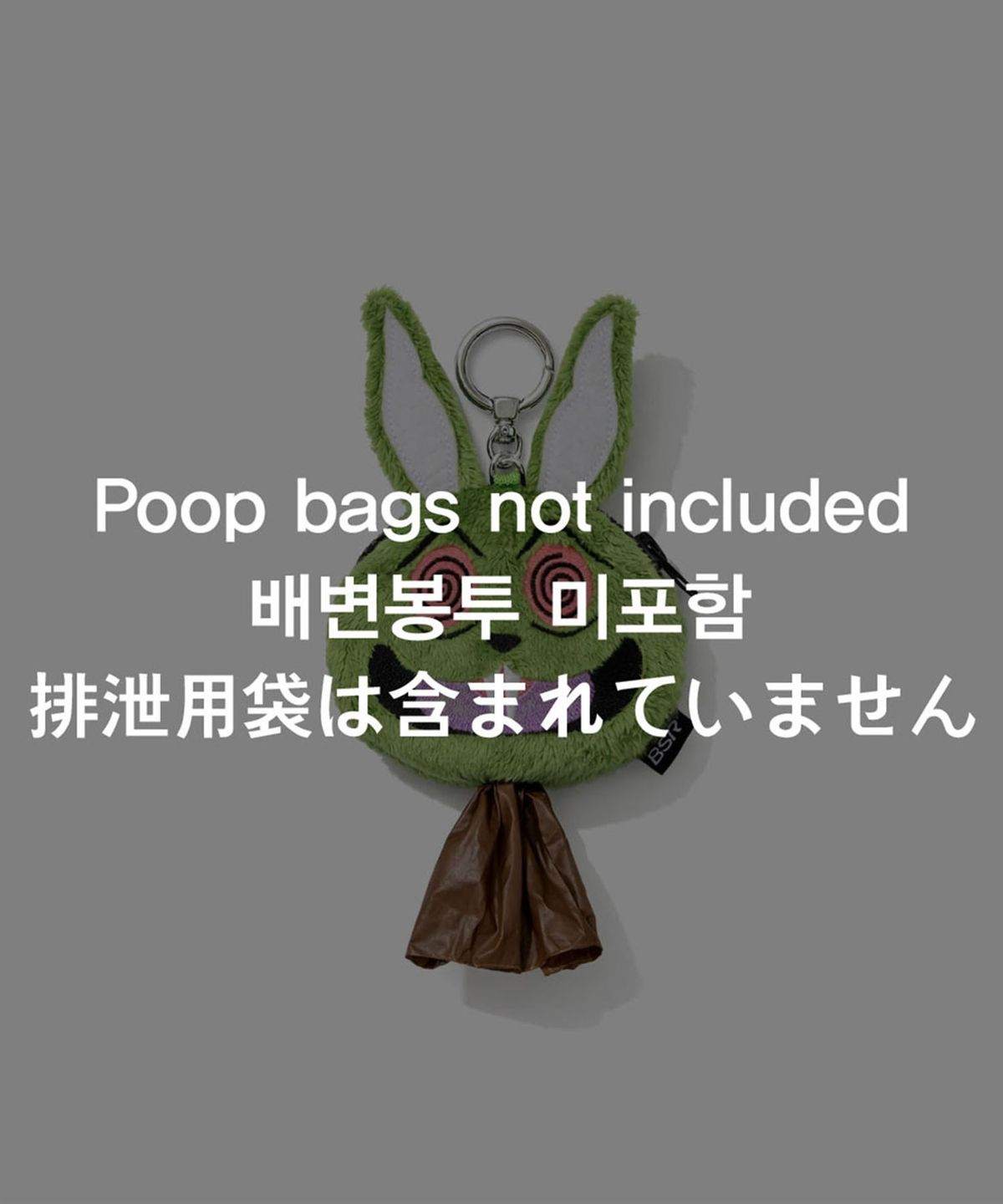 비에스래빗(BSRABBIT) 비에스래빗 트리피래빗 풉백 키링 그린