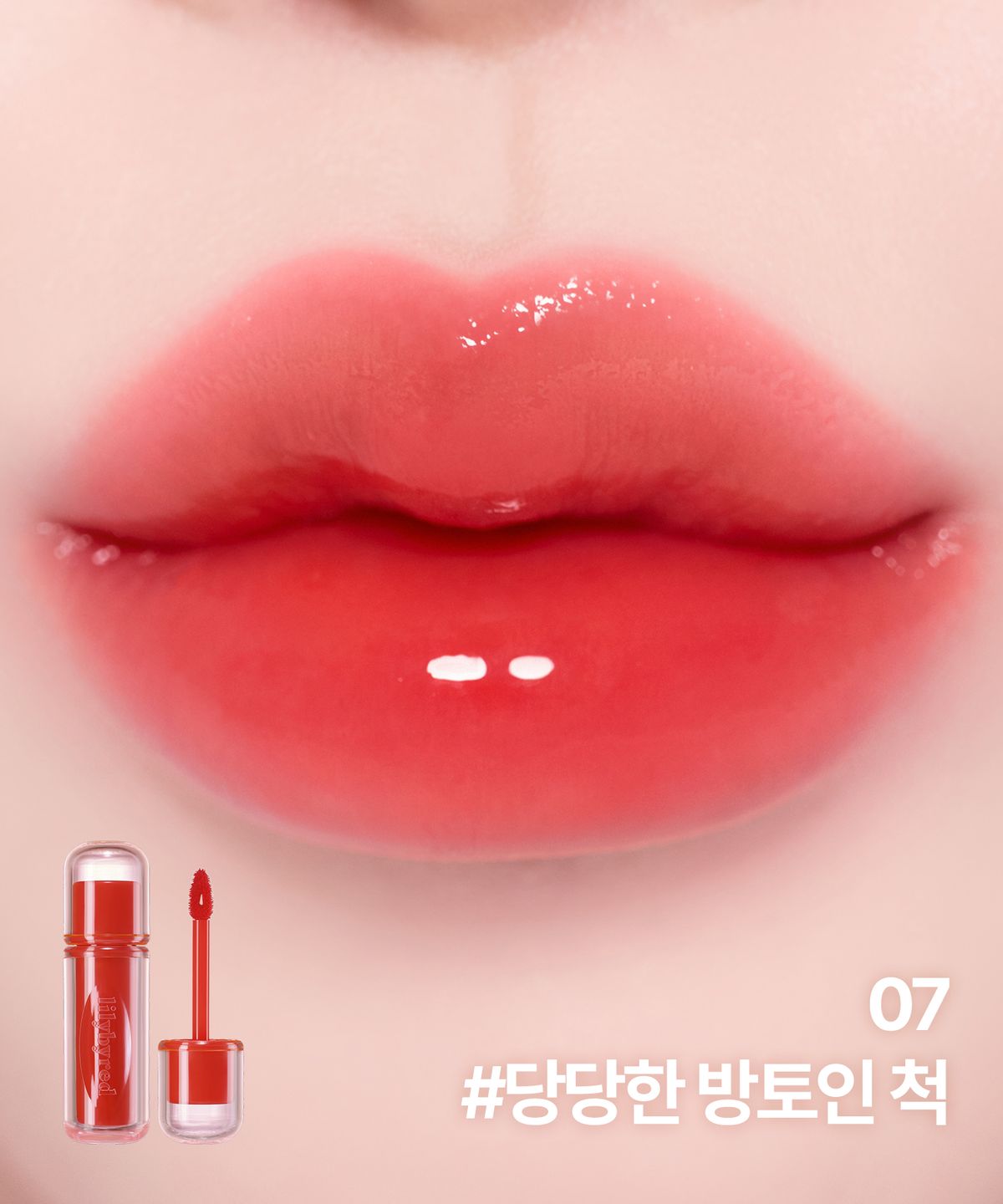 릴리바이레드(LILY BY RED) [2PACK] 앙큼 라이어 코팅 틴트 (26AD)