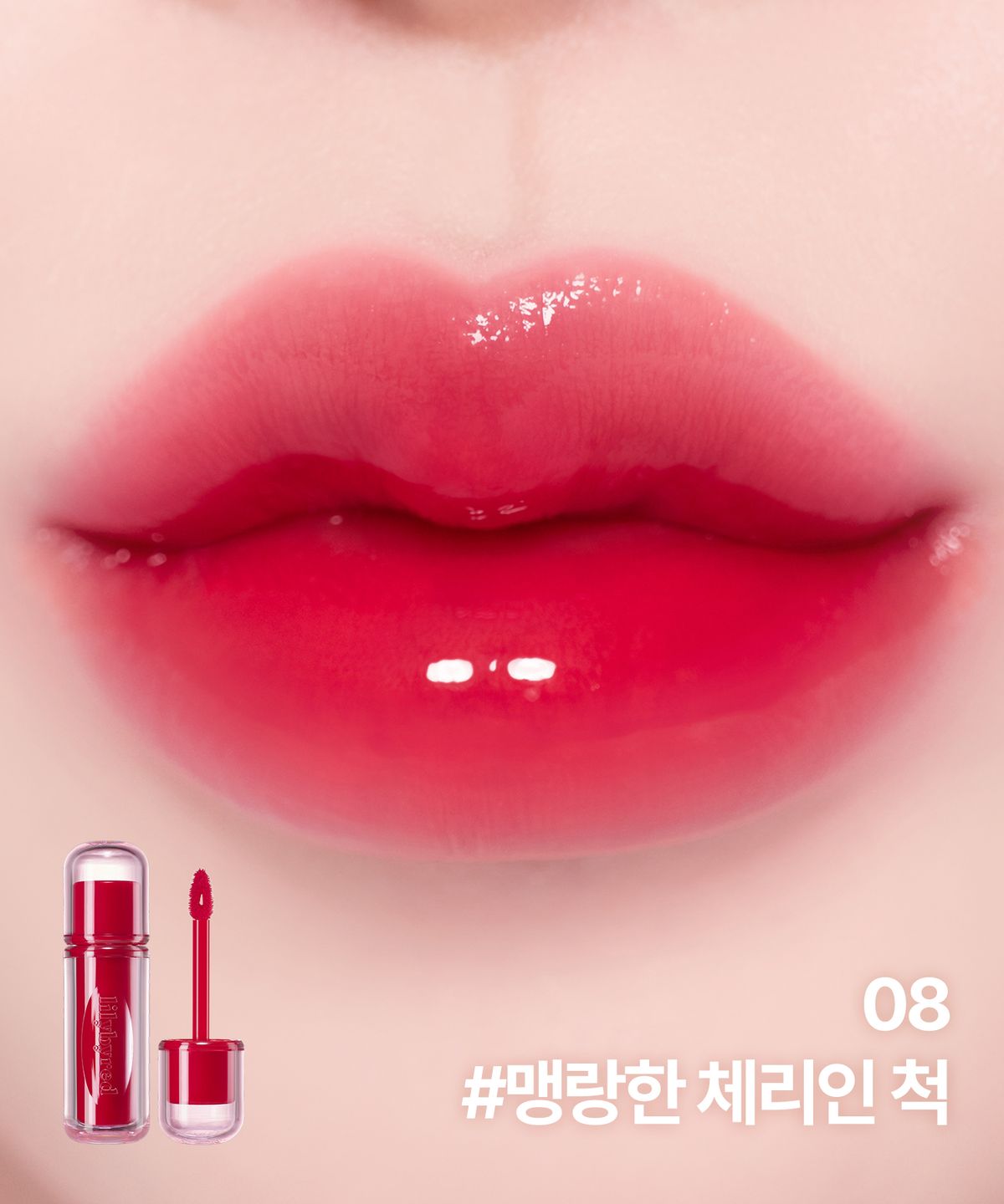 릴리바이레드(LILY BY RED) [2PACK] 앙큼 라이어 코팅 틴트 (26AD)