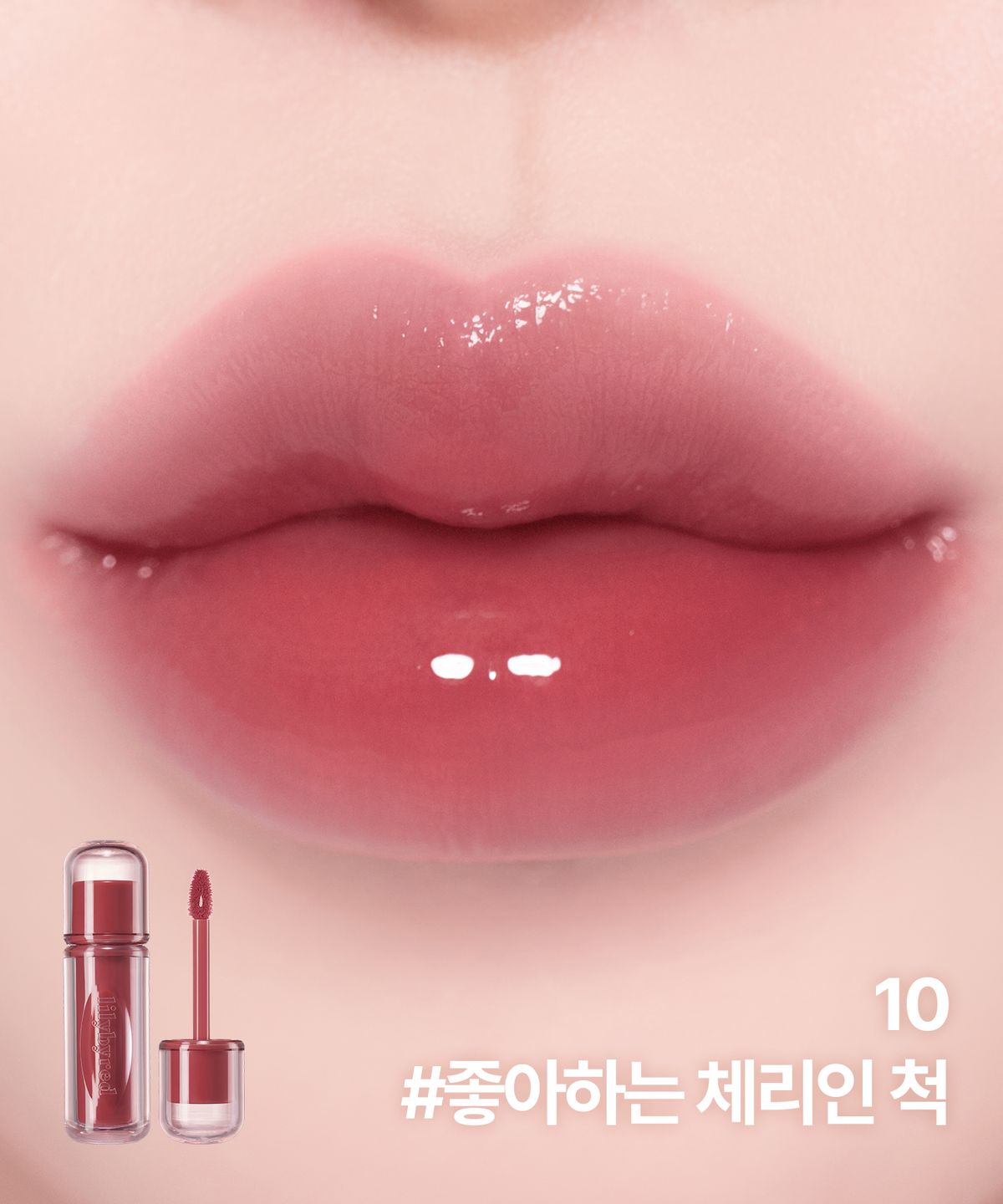 릴리바이레드(LILY BY RED) [2PACK] 앙큼 라이어 코팅 틴트 (26AD)
