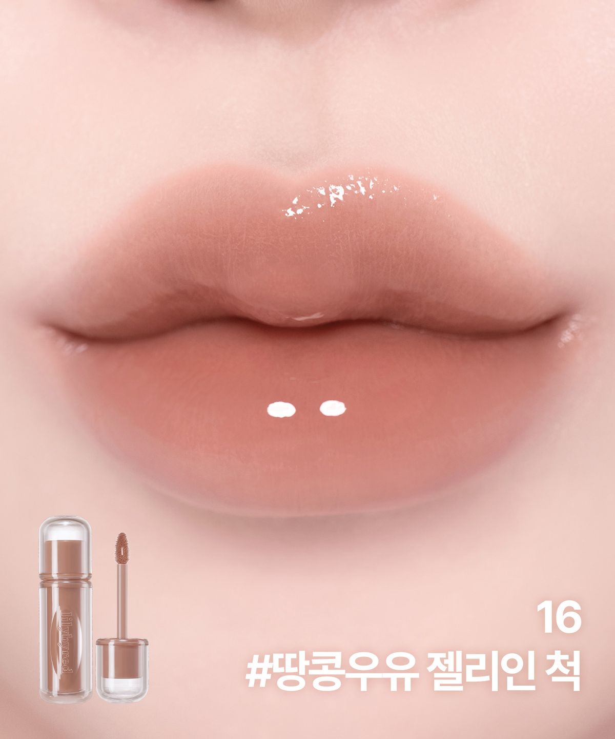 릴리바이레드(LILY BY RED) [2PACK] 앙큼 라이어 코팅 틴트 (26AD)