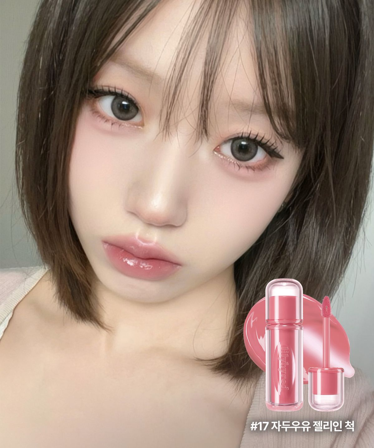 릴리바이레드(LILY BY RED) [2PACK] 앙큼 라이어 코팅 틴트 (26AD)