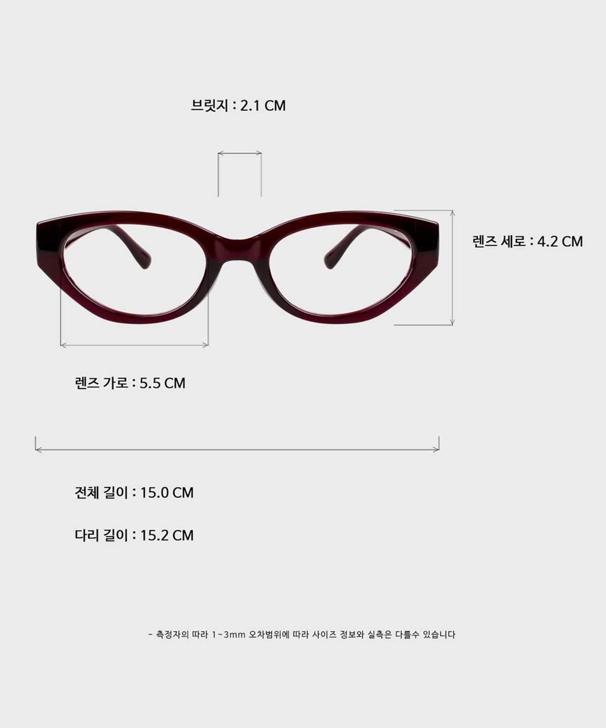 일삼사엠엠(134MM) NOUV Wine Berry
