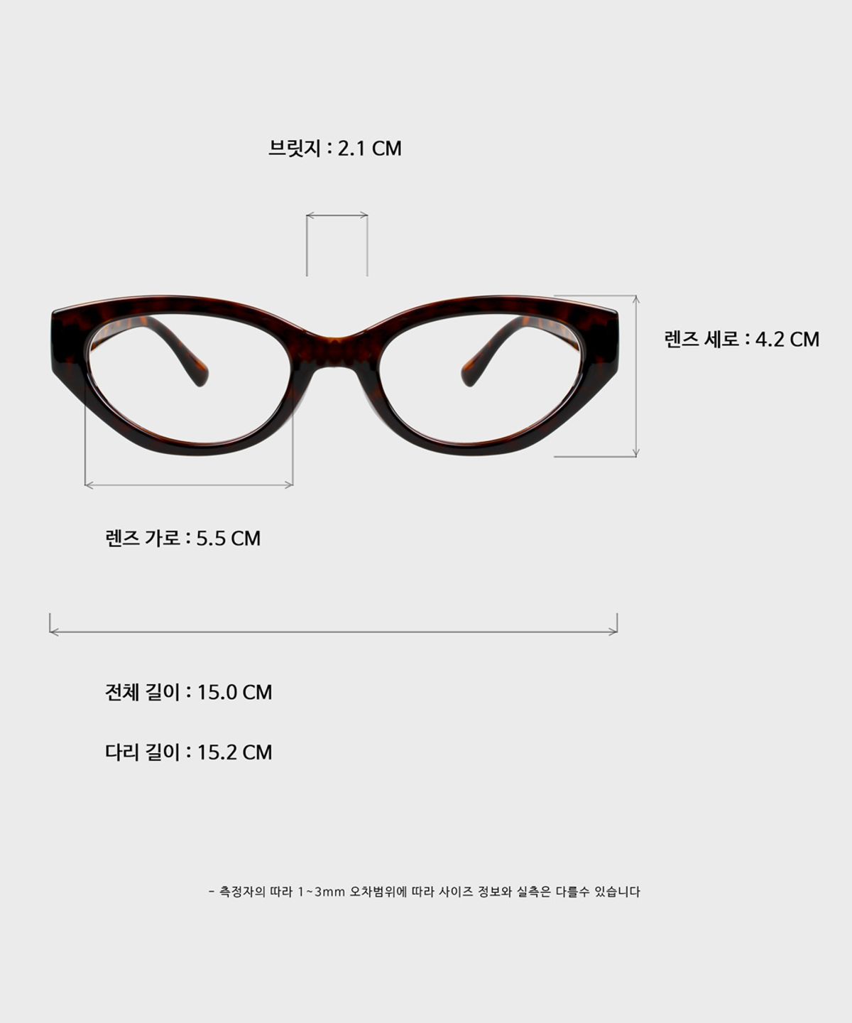 일삼사엠엠(134MM) NOUV Havana Brown
