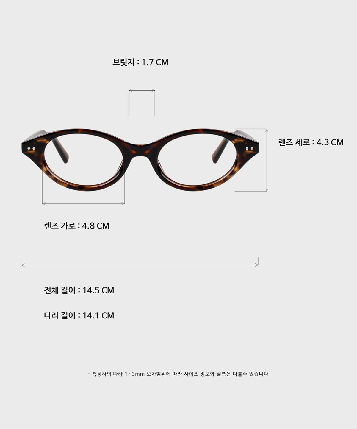 일삼사엠엠(134MM) MAVE Havana Brown