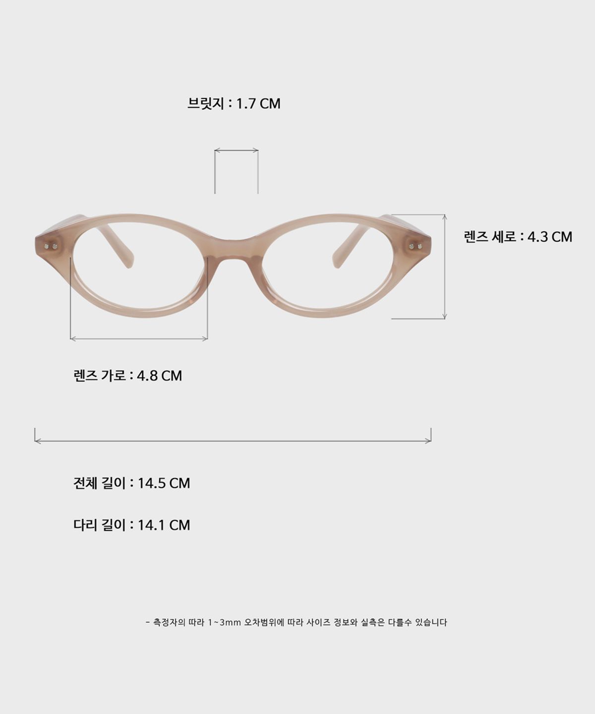 일삼사엠엠(134MM) MAVE Nude Beige