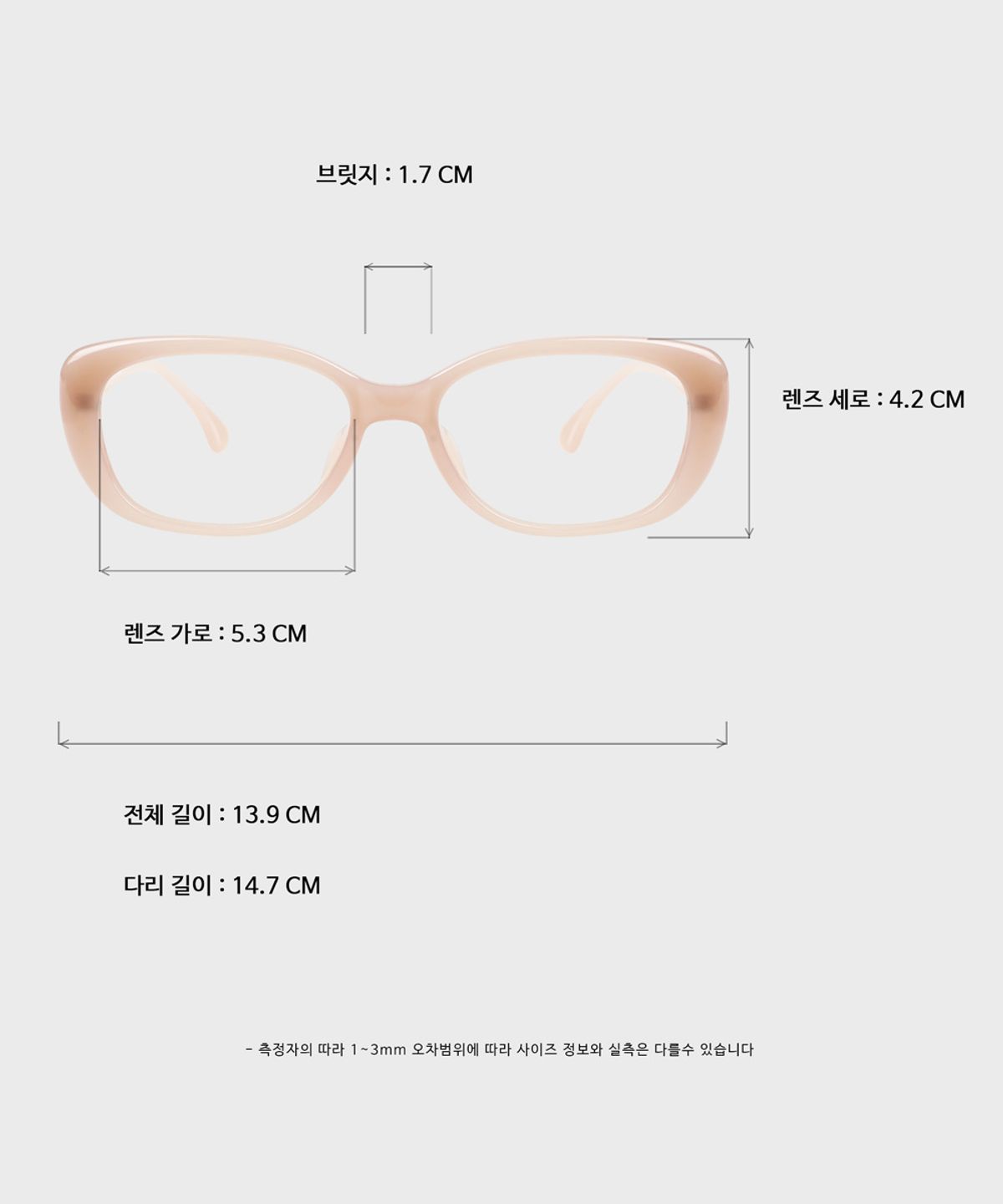 일삼사엠엠(134MM) HEIGHT Nude Beige
