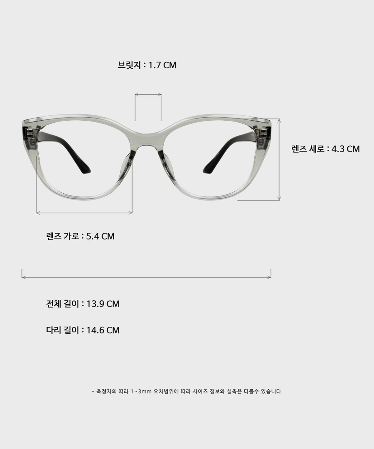 일삼사엠엠(134MM) LOLO Smoke Grey