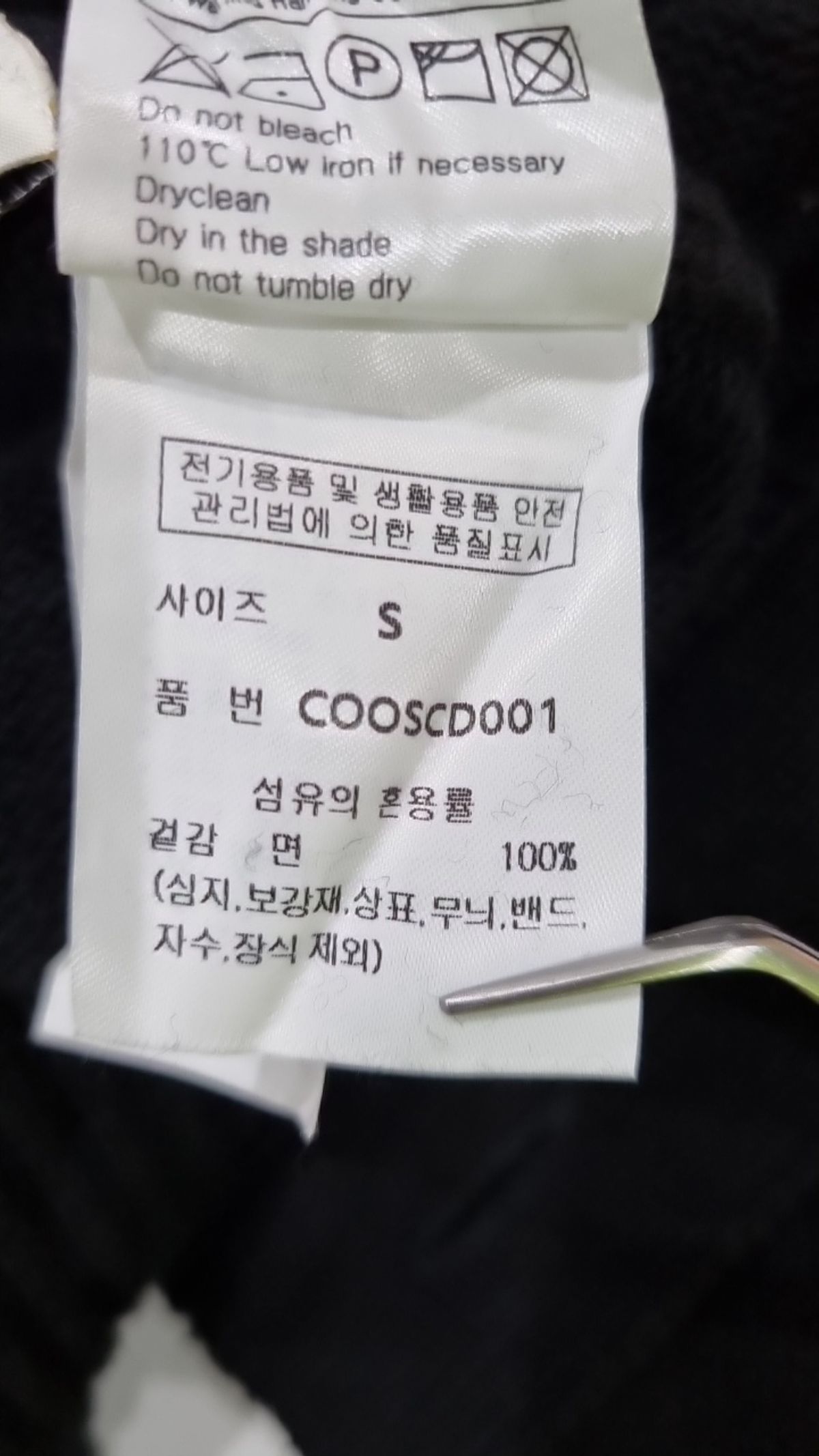 커스텀어클락(COSTUME O’CLOCK) 카디건 S