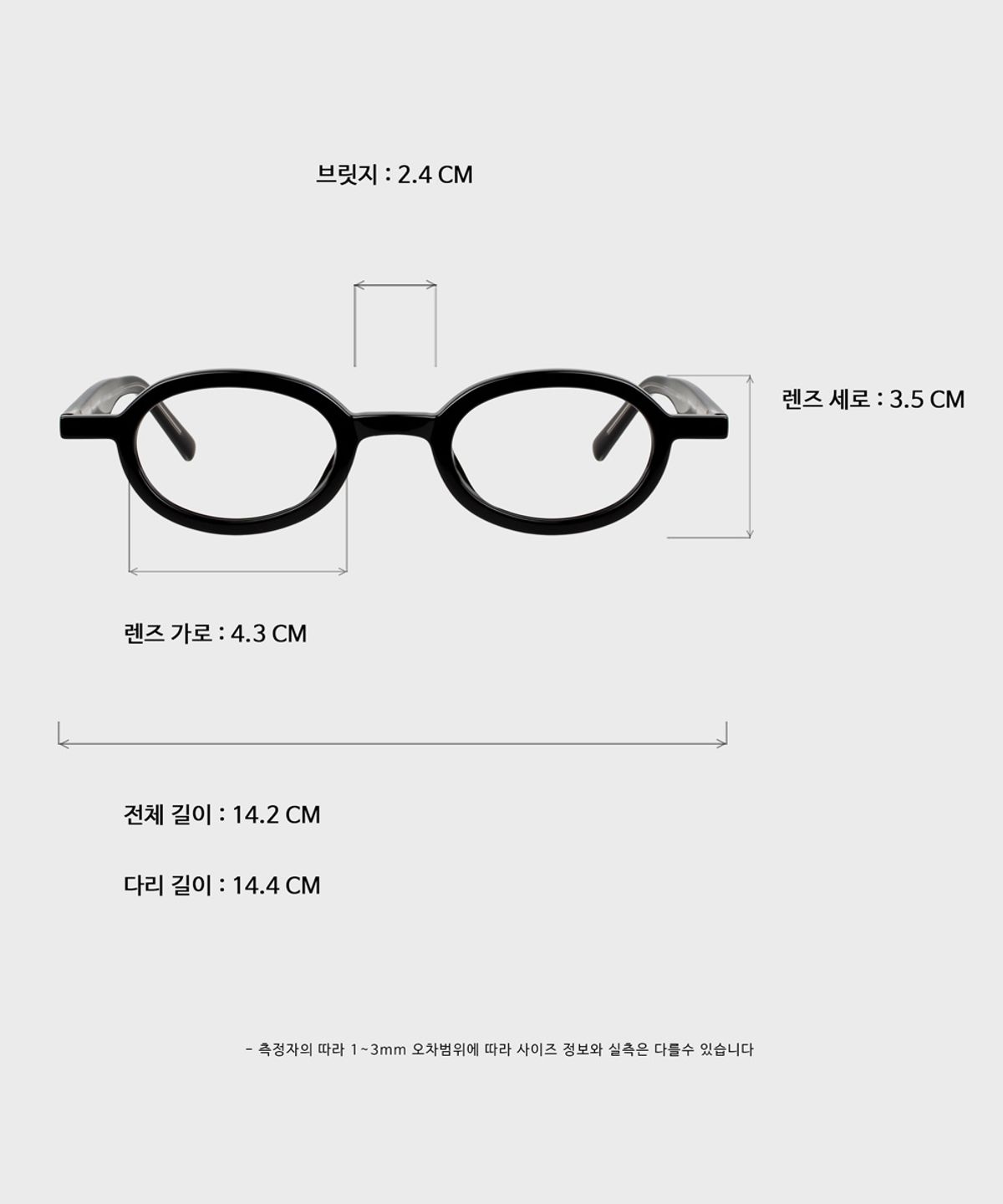 일삼사엠엠(134MM) MONO Black
