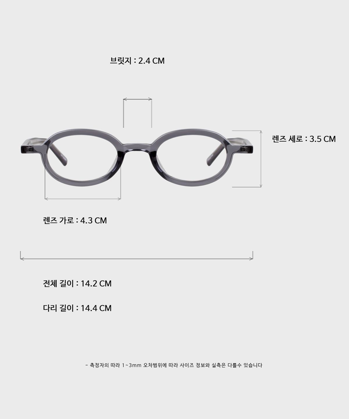 일삼사엠엠(134MM) MONO Smoke Grey