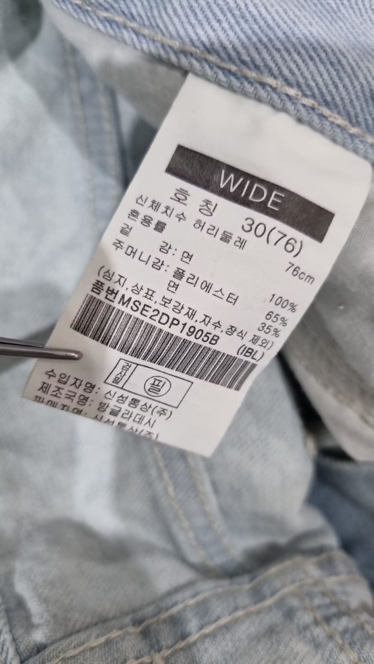 베러데님(BETTER DENIM) 청/데님 팬츠 30