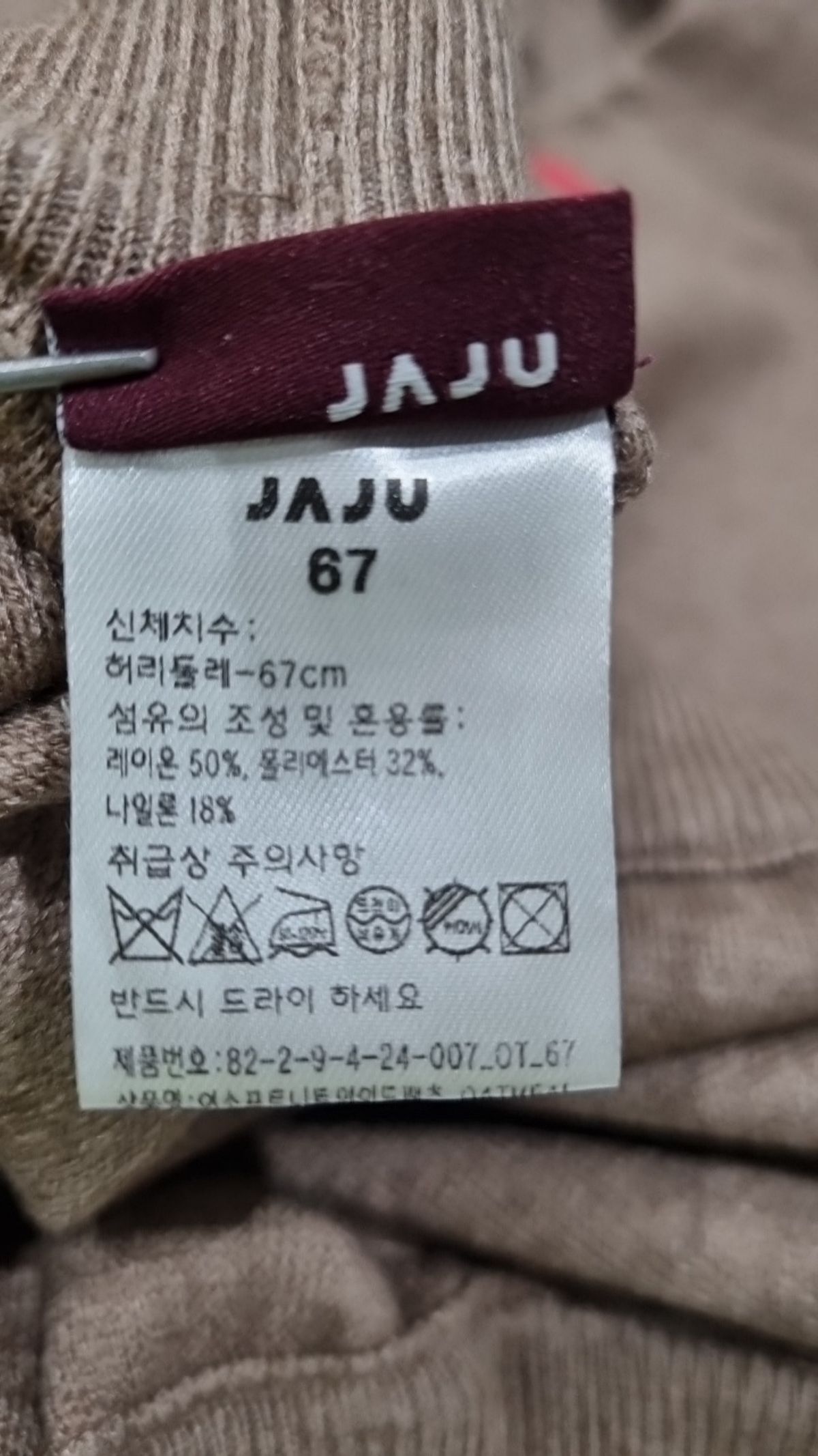 자주(JAJU) 기타 바지 67
