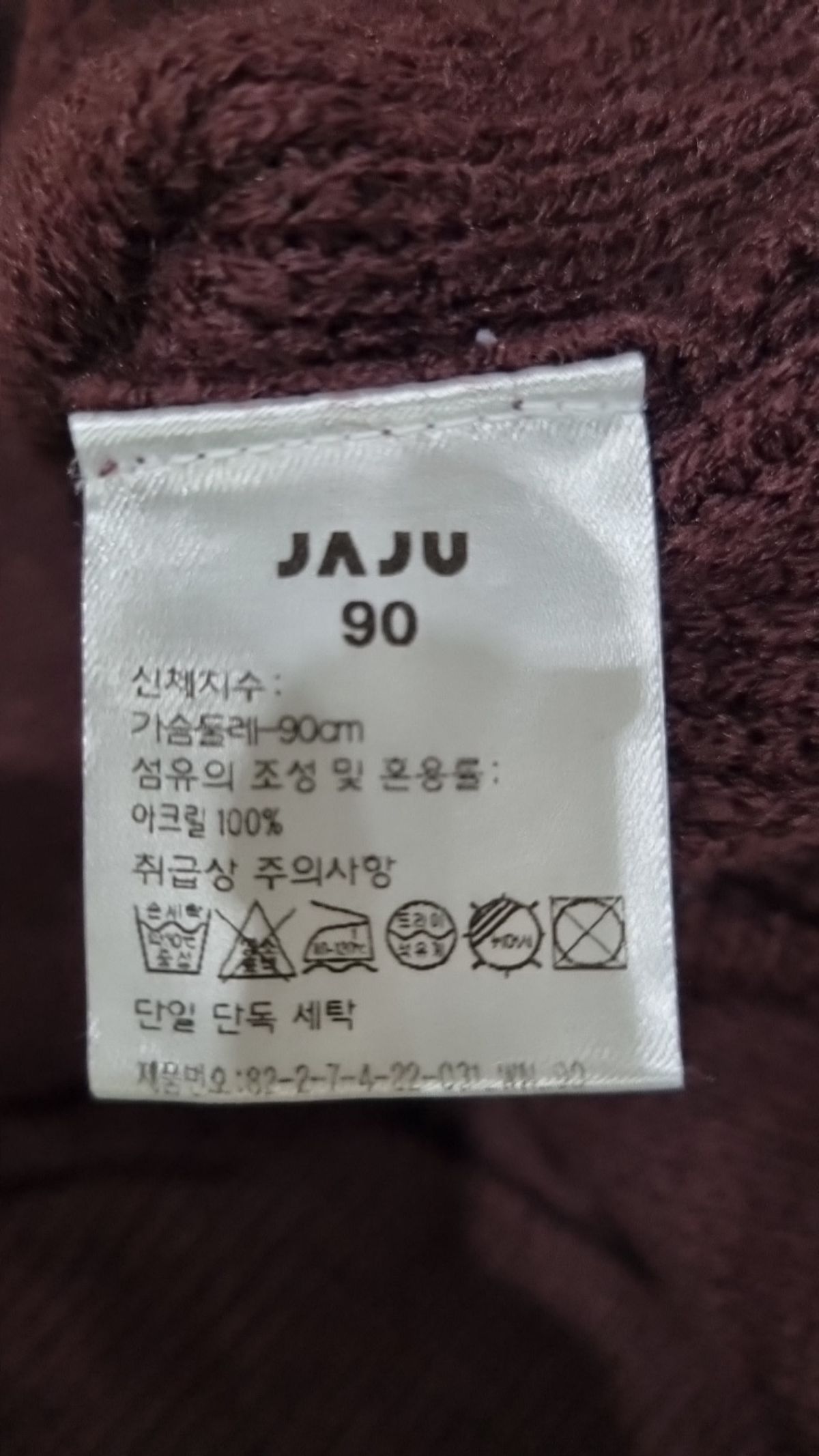 자주(JAJU) 니트/스웨터 90