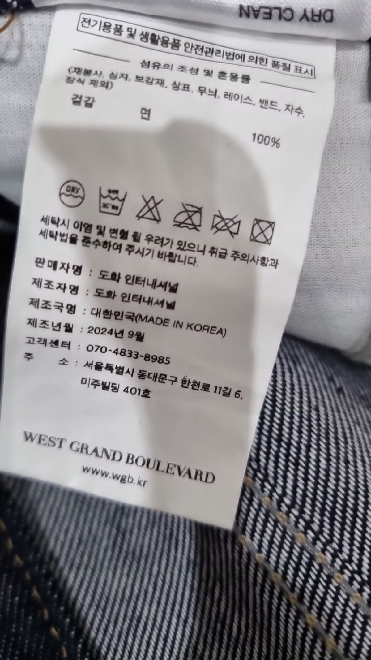 웨스트 그랜드 블러바드(WEST GRAND BOULEVARD) 청/데님 팬츠 M