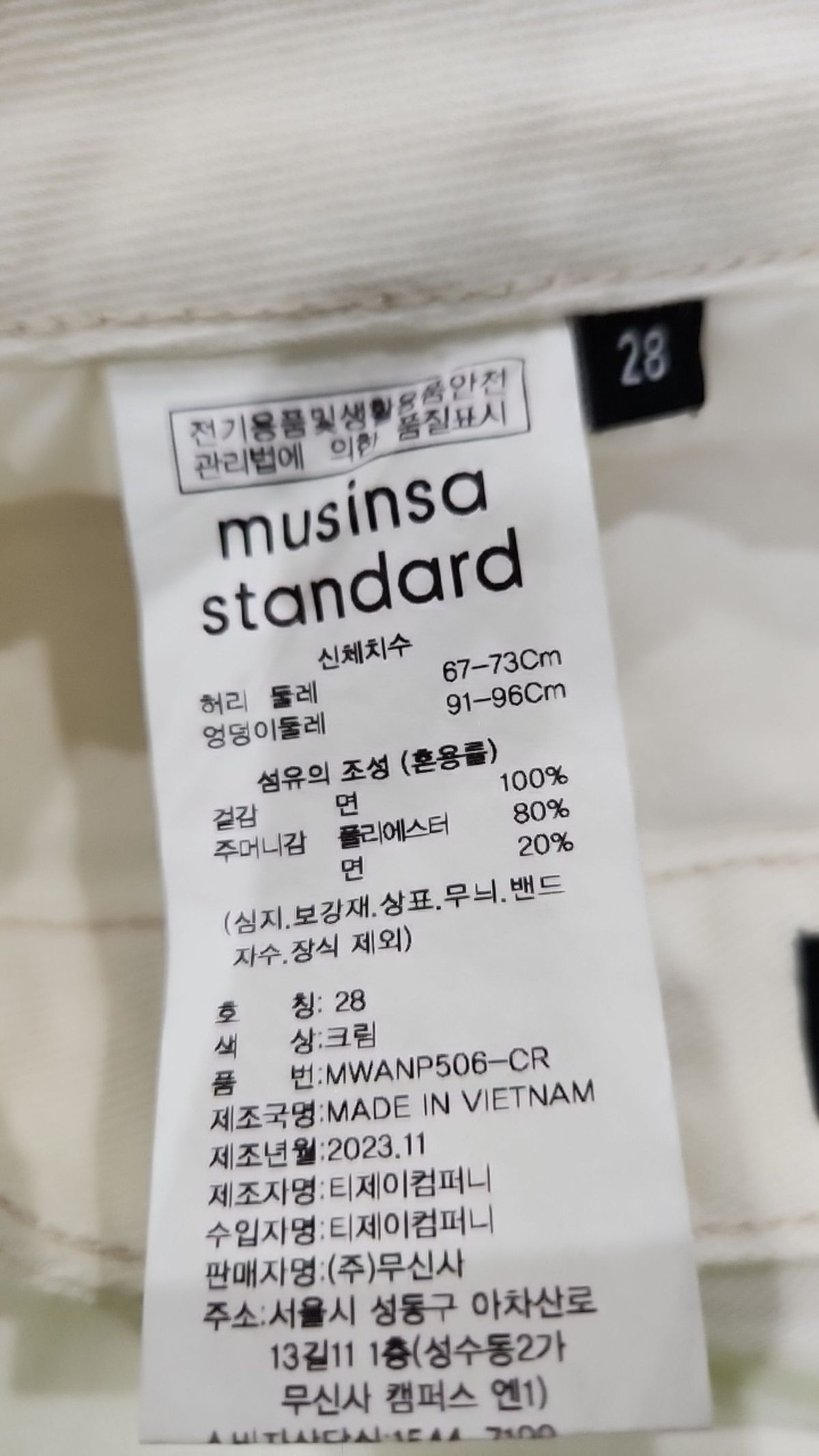 무신사 스탠다드(MUSINSA STANDARD) 청/데님 팬츠 28