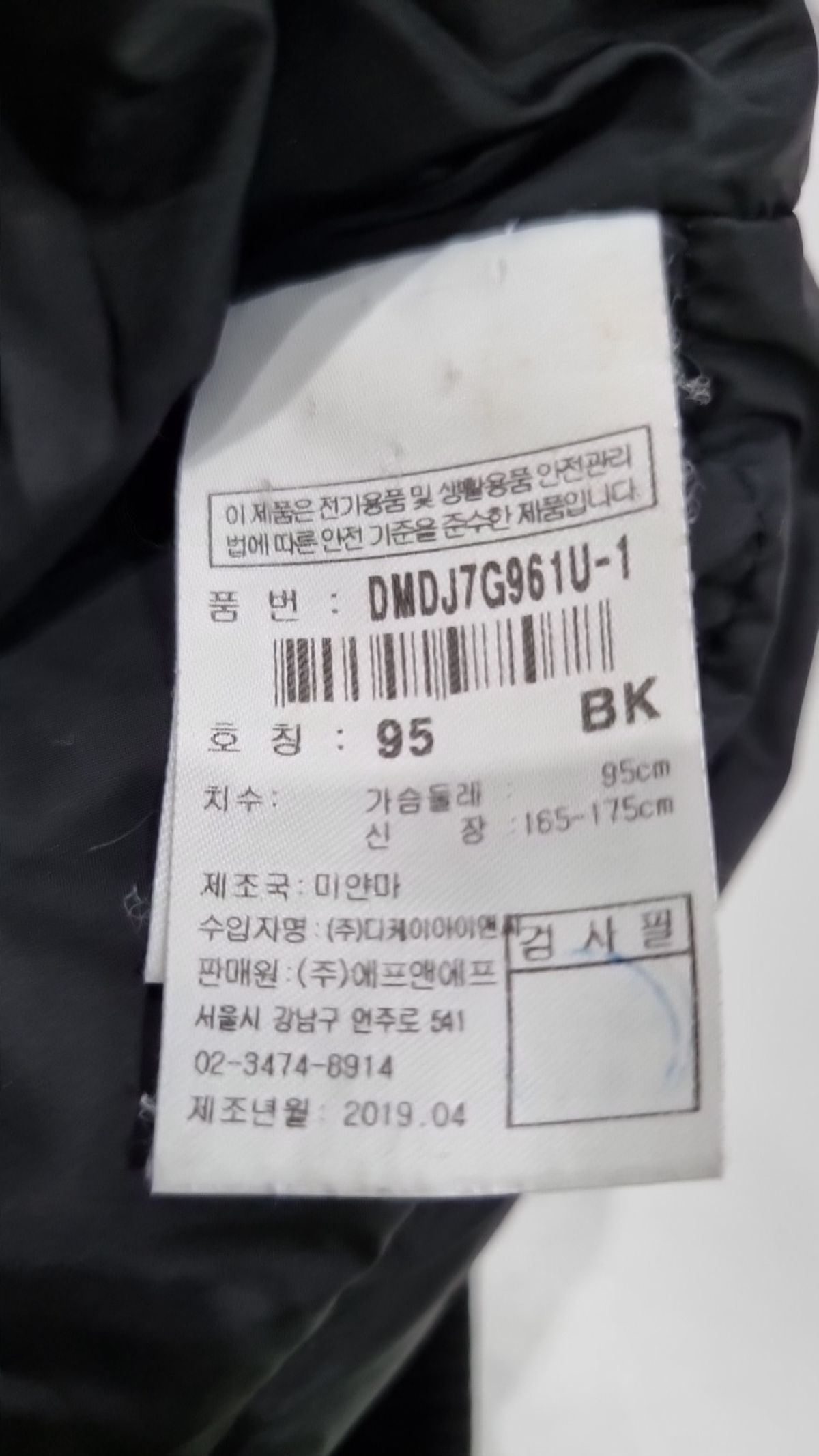 디스커버리(discovery) 숏 패딩/숏 헤비 아우터 95