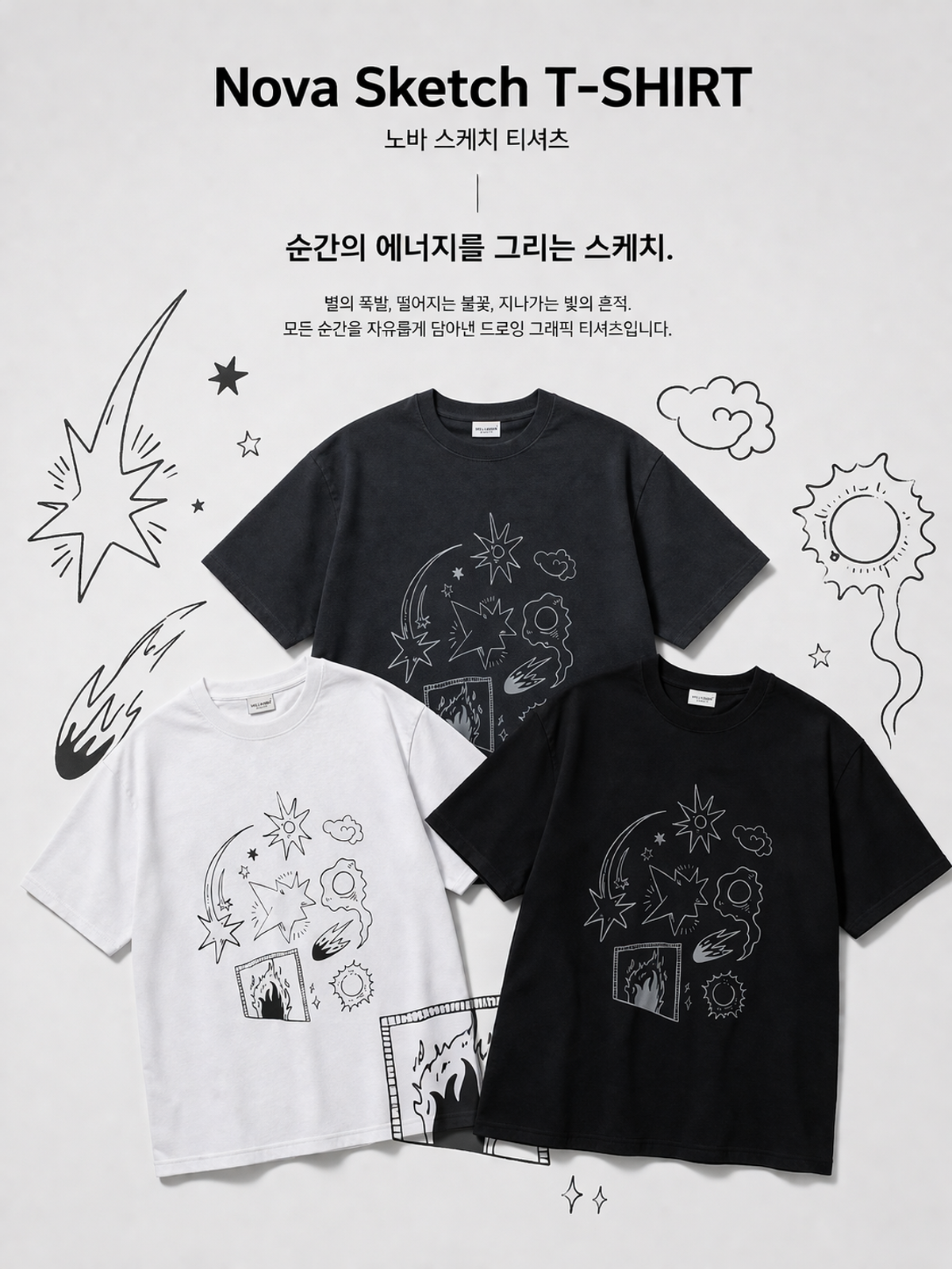윌리워 스튜디오(WILLIWAW STUDIO) 에어로쿨 노바 스케치 티셔츠 [ 3 color ]