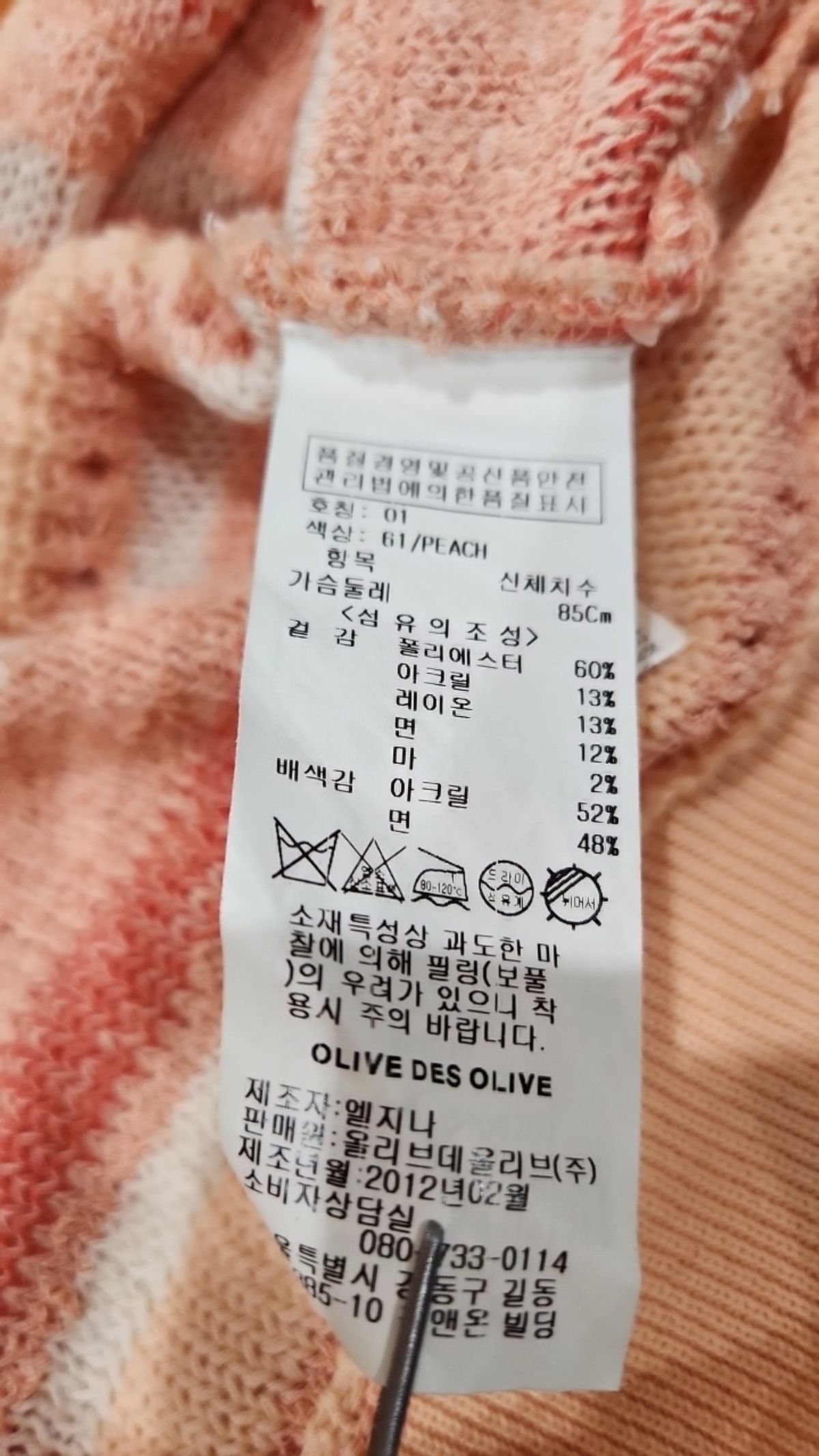 올리브 데 올리브(OLIVE DES OLIVE) 카디건 1