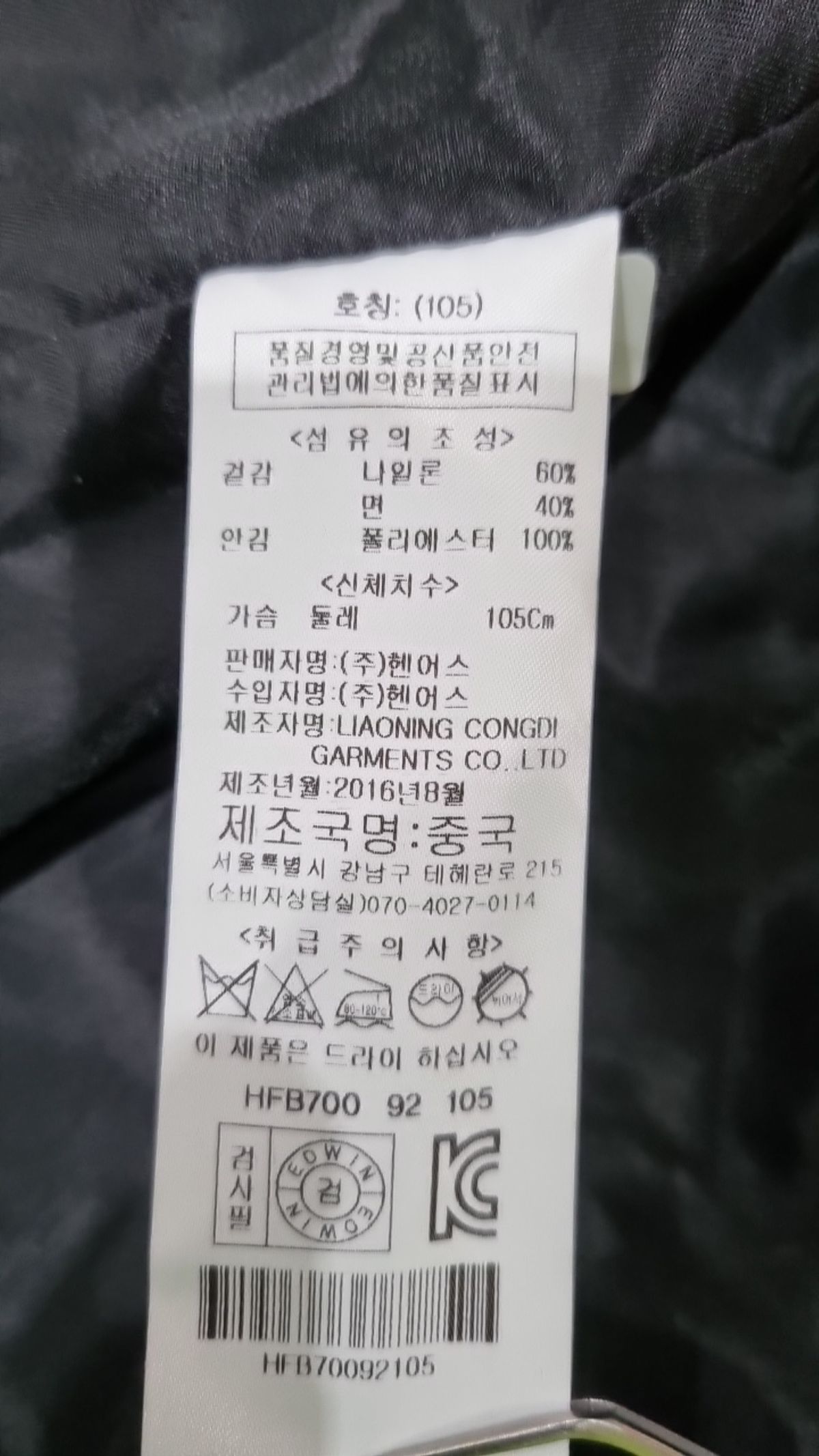 헨어스(HENUS) 항공 점퍼/블루종/MA-1 105