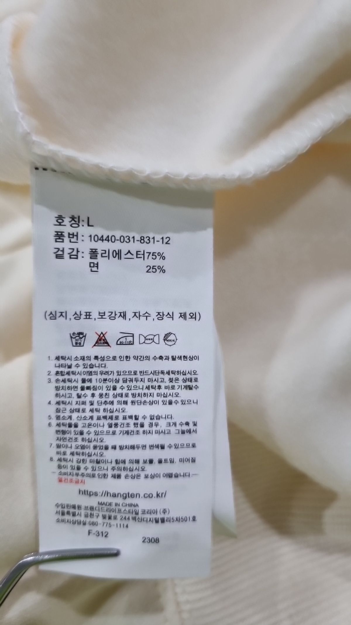 행텐(HANG TEN) 후드 티셔츠 L