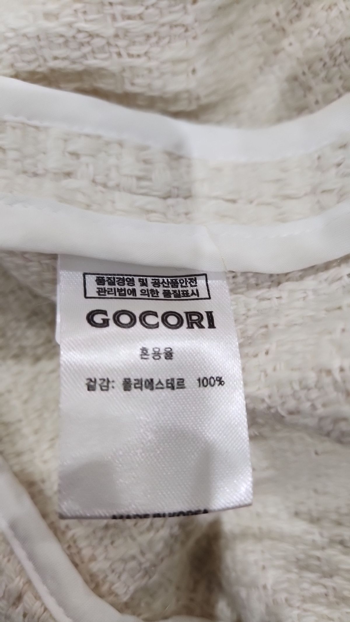 고코리(GOCORI) 슈트/블레이저 재킷 M