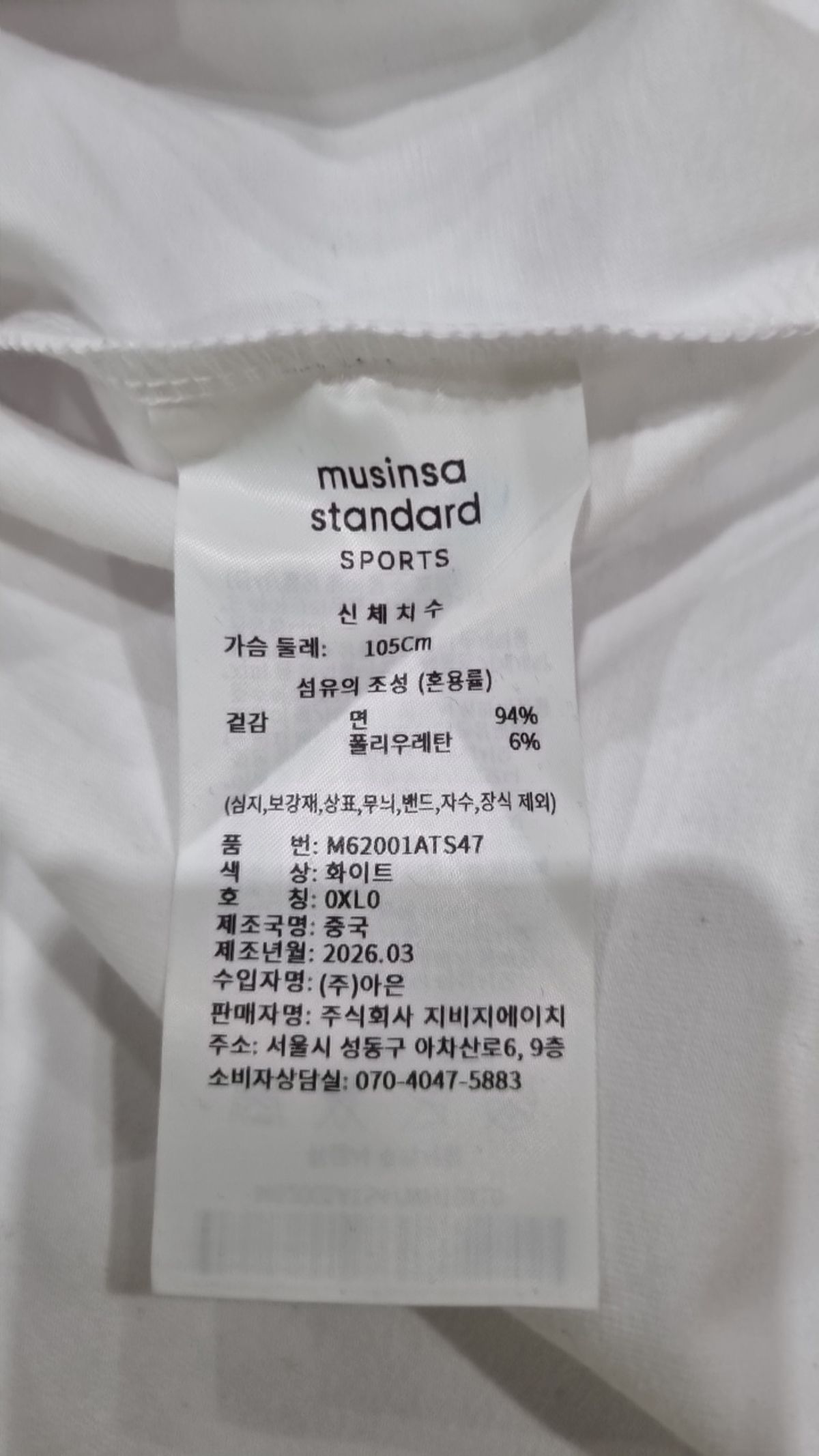 무신사 스탠다드(MUSINSA STANDARD) 반소매 티셔츠 XL