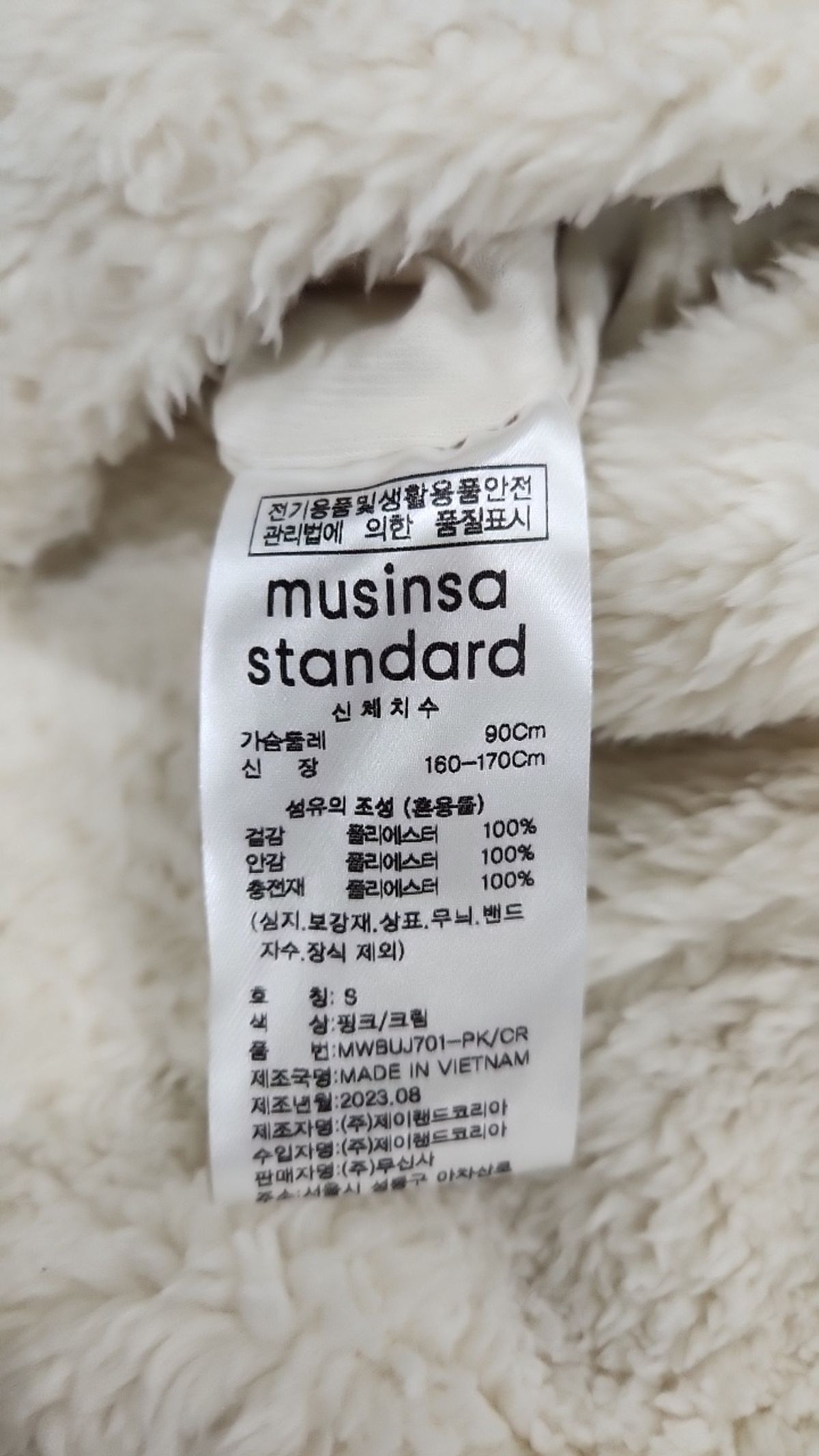 무신사 스탠다드(MUSINSA STANDARD) 기타 점퍼/재킷 90