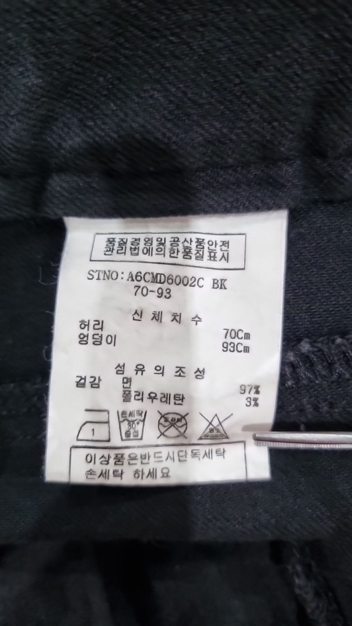 앤디앤뎁(ANDY&DEBB) 청/데님 팬츠 70