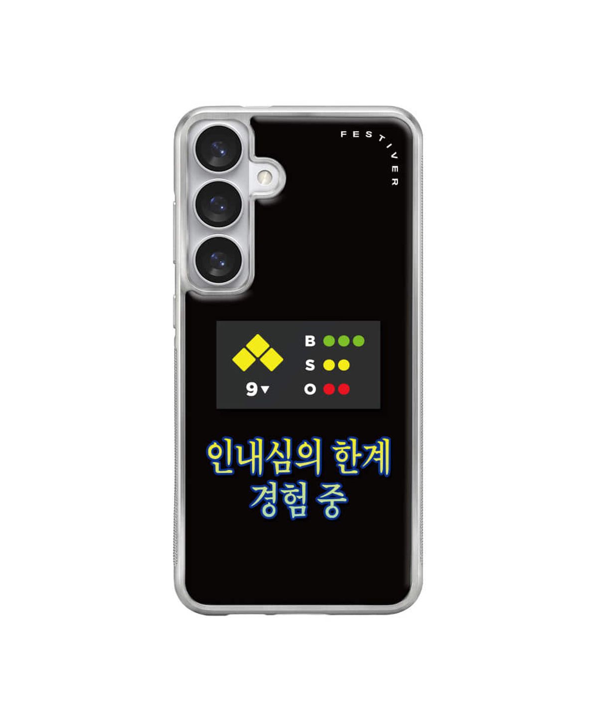페스티버(FESTIVER) 볼파크 풀카운트 에폭시 실버 케이스 ( 아이폰 / 갤럭시 S시리즈 )
