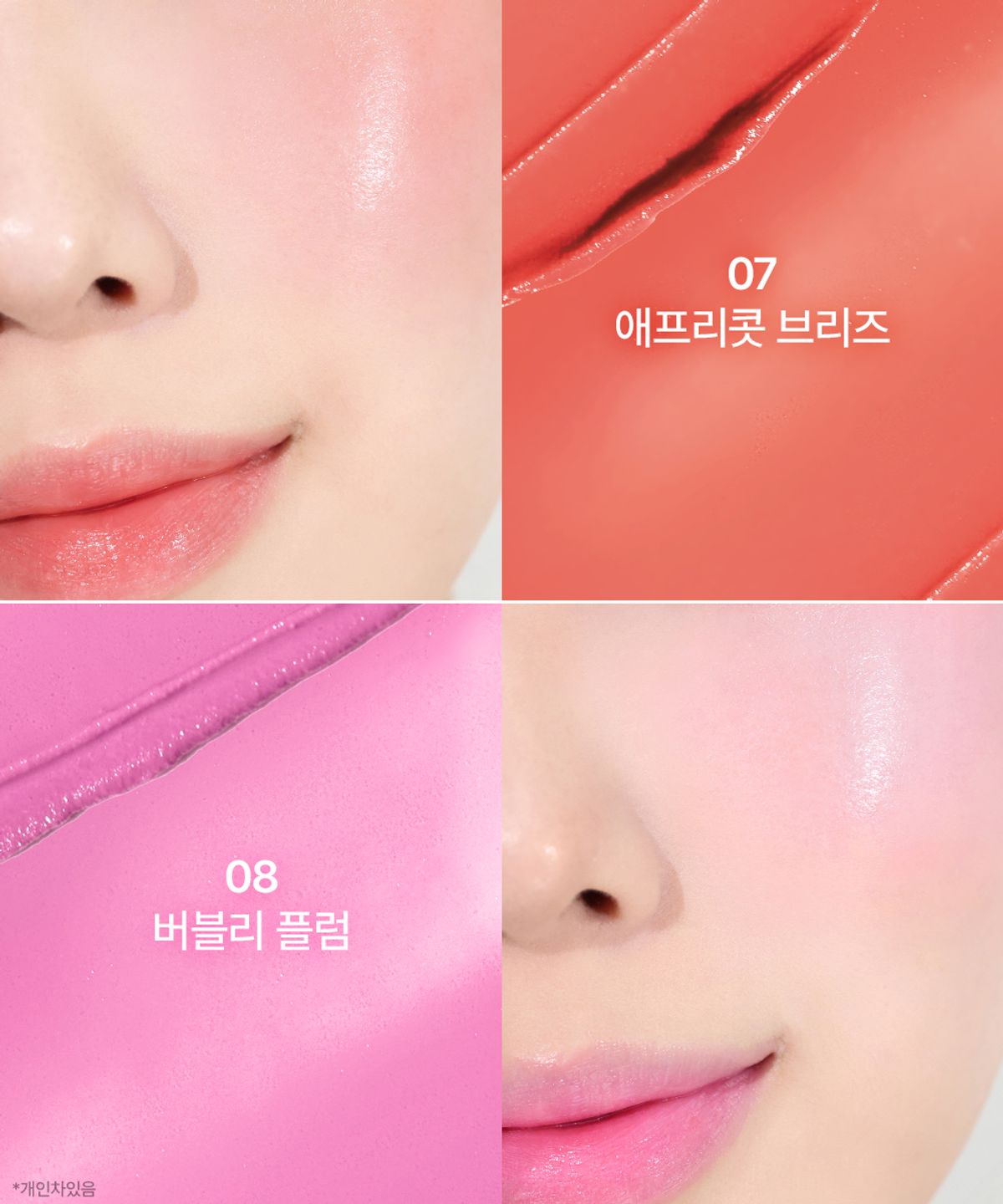 클리오(CLIO) [SET] 에센셜 립치크 탭 + 에센셜 섀도우 탭 [증정] 섀도우스틱(S104호)
