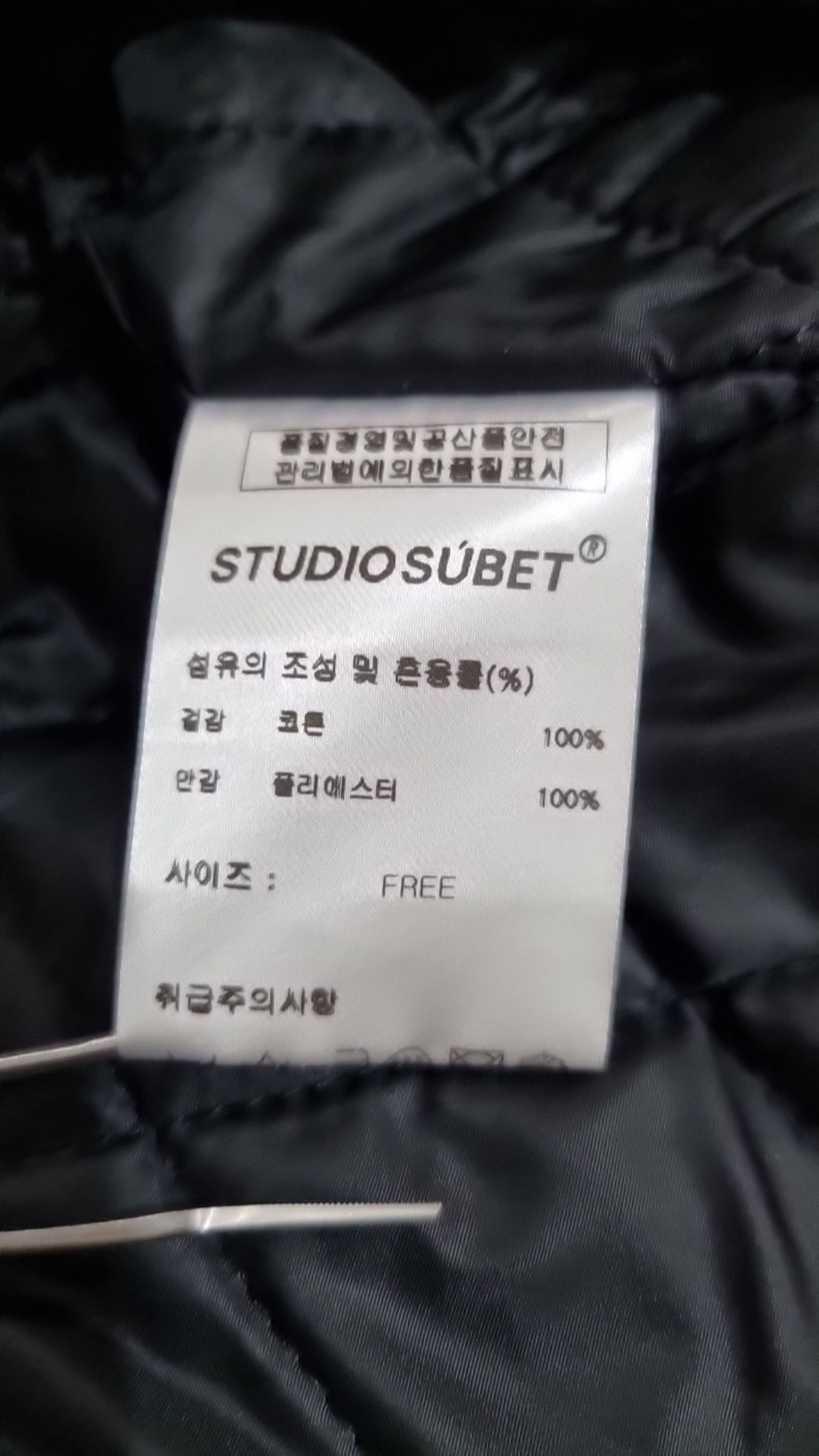 슈벳(SUBET) 나일론/코치 재킷 FREE