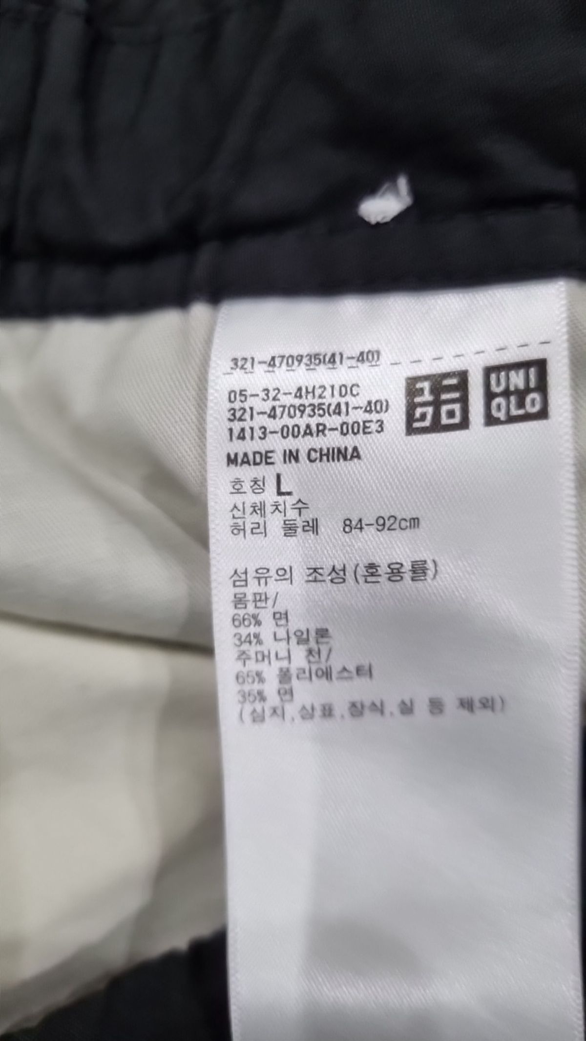 유니클로(UNIQLO) 기타 바지 L
