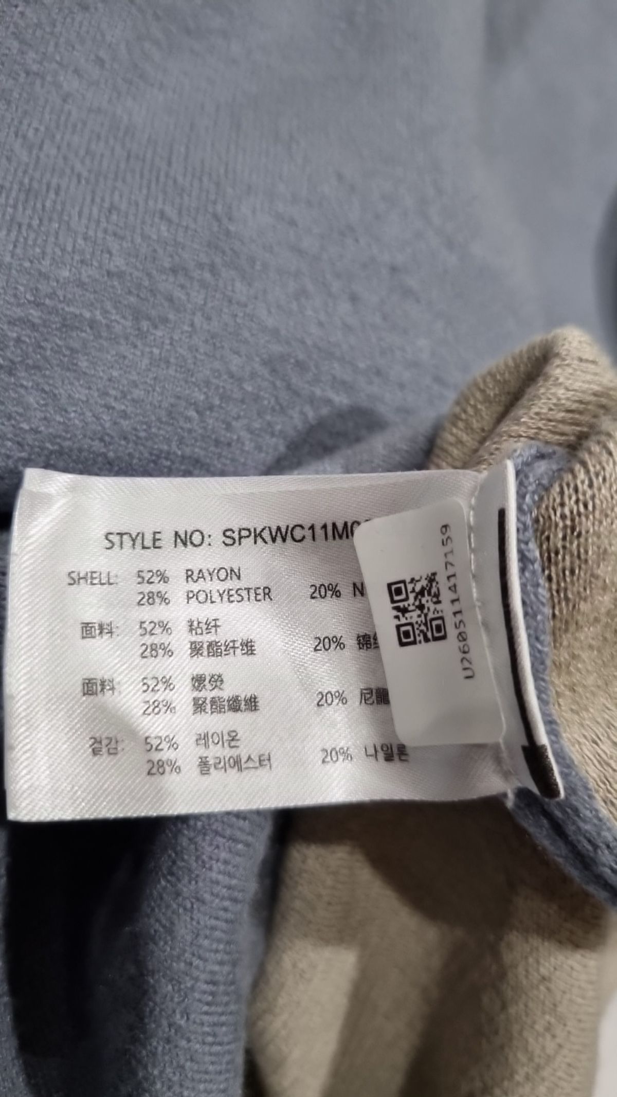 스파오(SPAO) 니트/스웨터 XXL