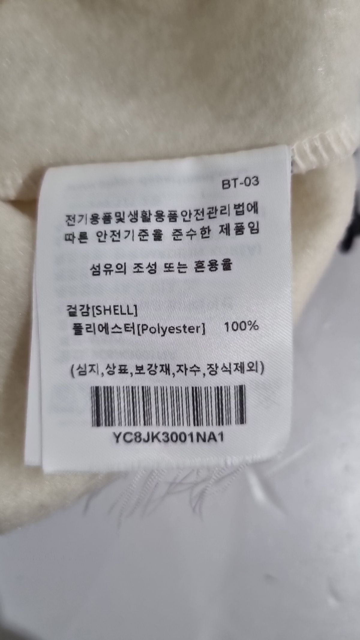 예일(YALE) 플리스 1