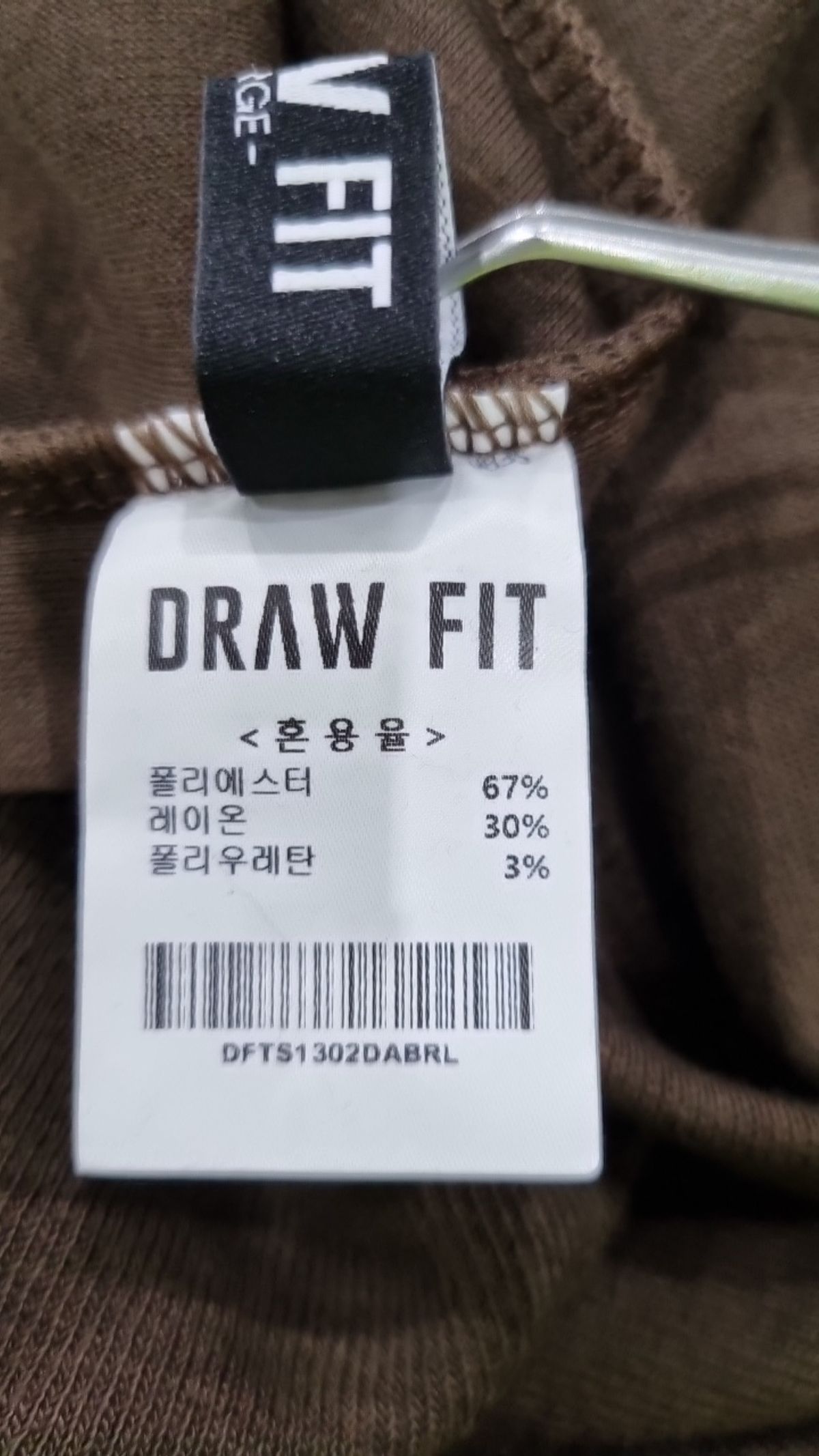 드로우핏(DRAW FIT) 긴소매 티셔츠 L