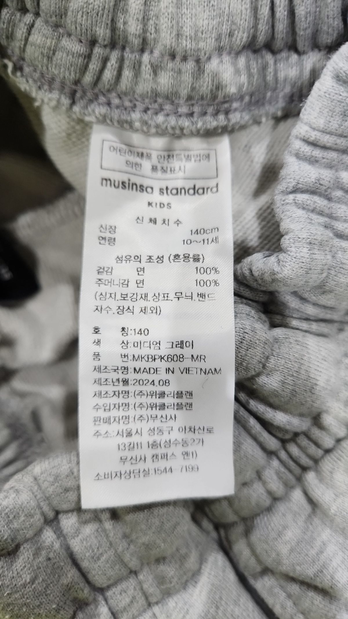 무신사 스탠다드 키즈(MUSINSA STANDARD KIDS) 트레이닝 팬츠 140