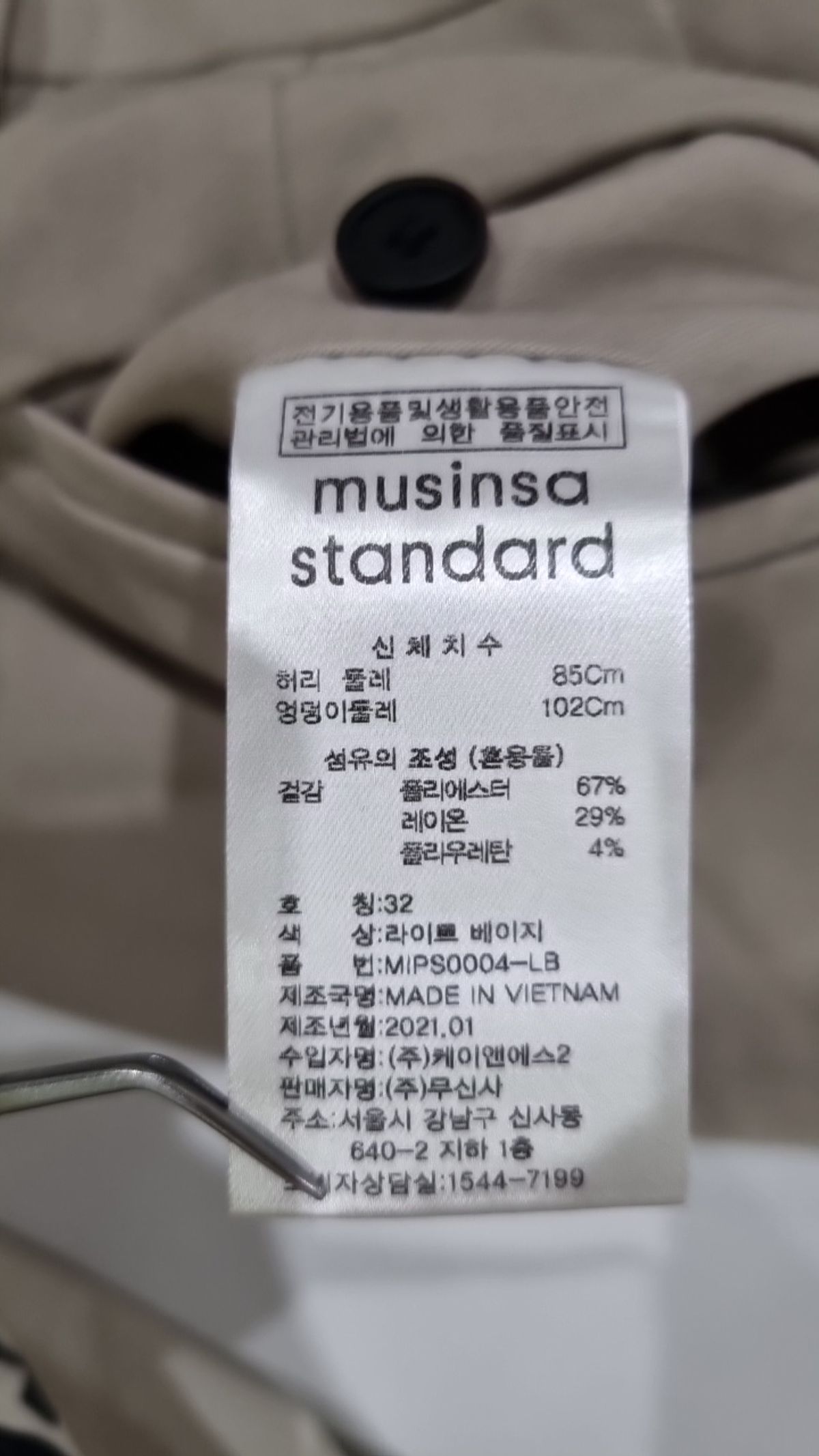 무신사 스탠다드(MUSINSA STANDARD) 슈트 팬츠/슬랙스 32