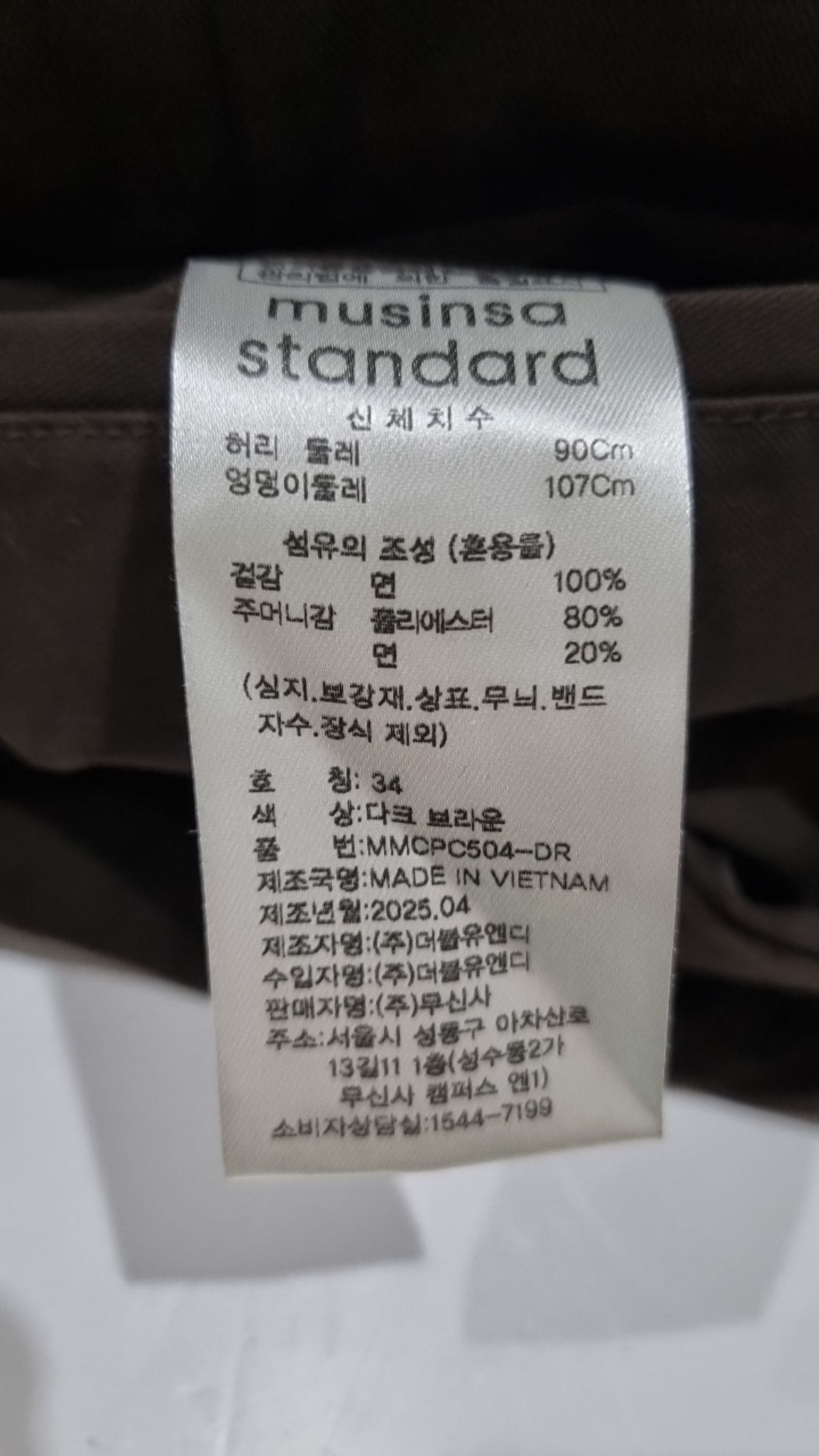 무신사 스탠다드(MUSINSA STANDARD) 코튼 팬츠 34