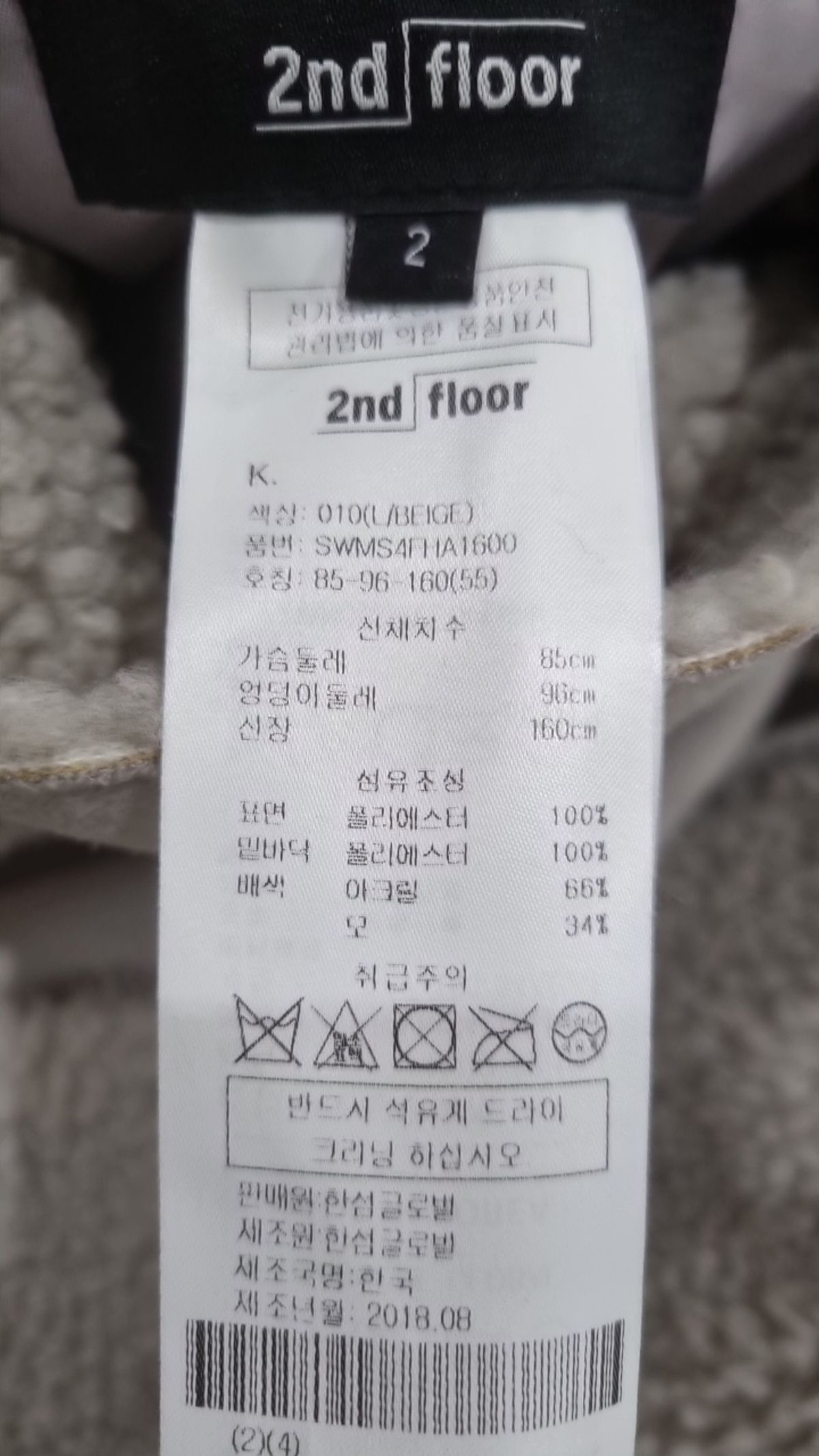 세컨플로어(2nd floor) 플리스 2