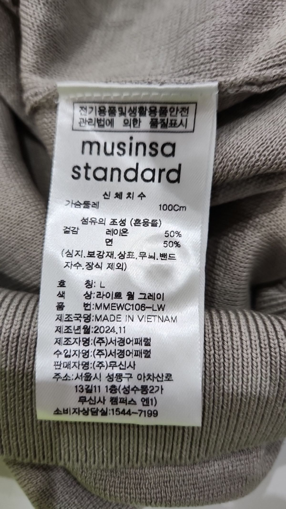 무신사 스탠다드(MUSINSA STANDARD) 카디건 L