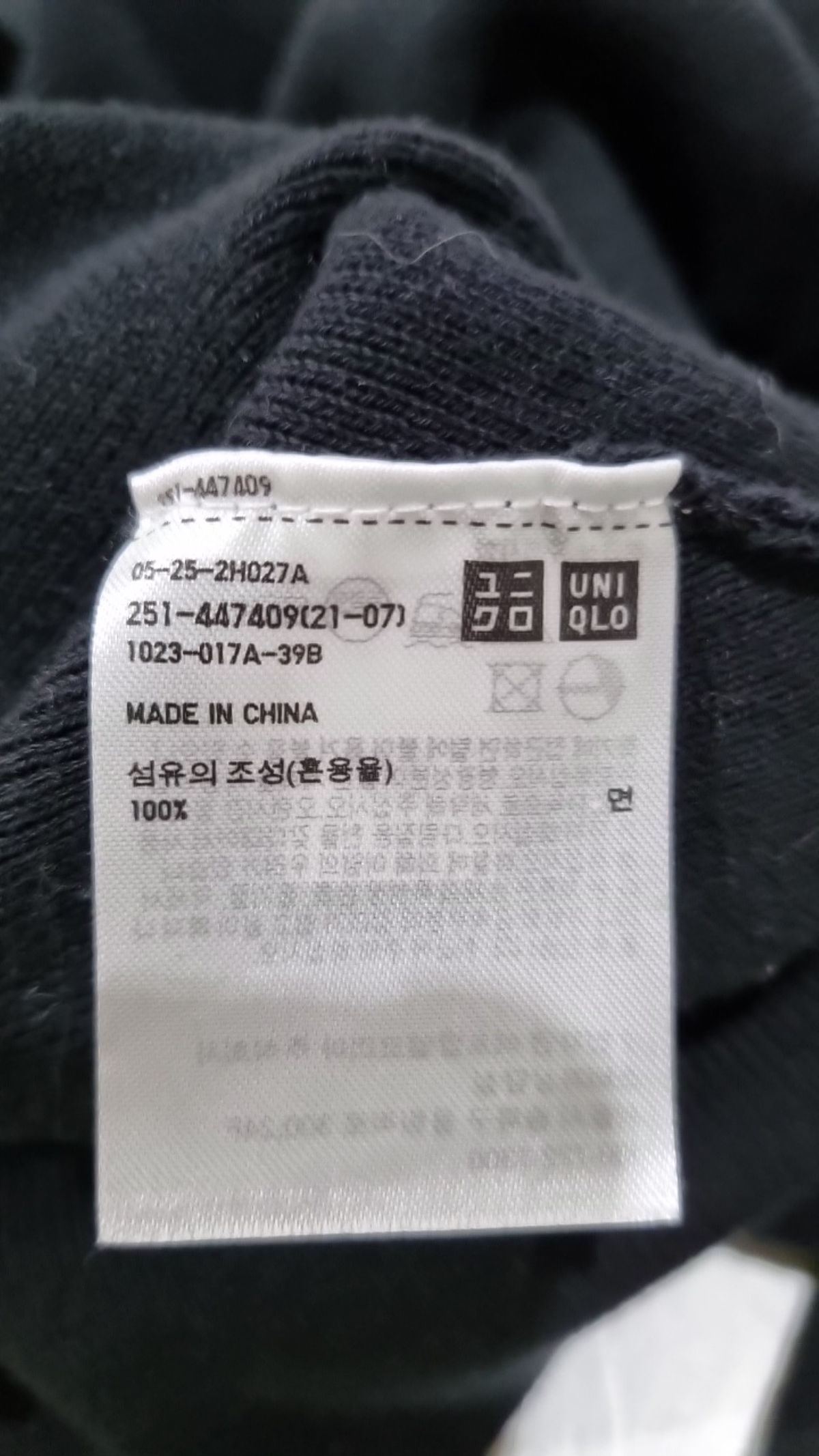 유니클로(UNIQLO) 카디건