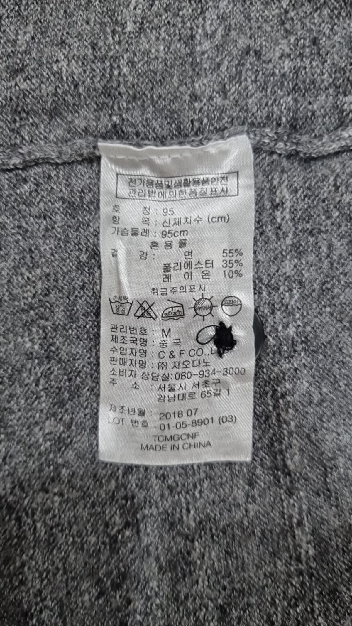 지오다노(GIORDANO) 카디건 M