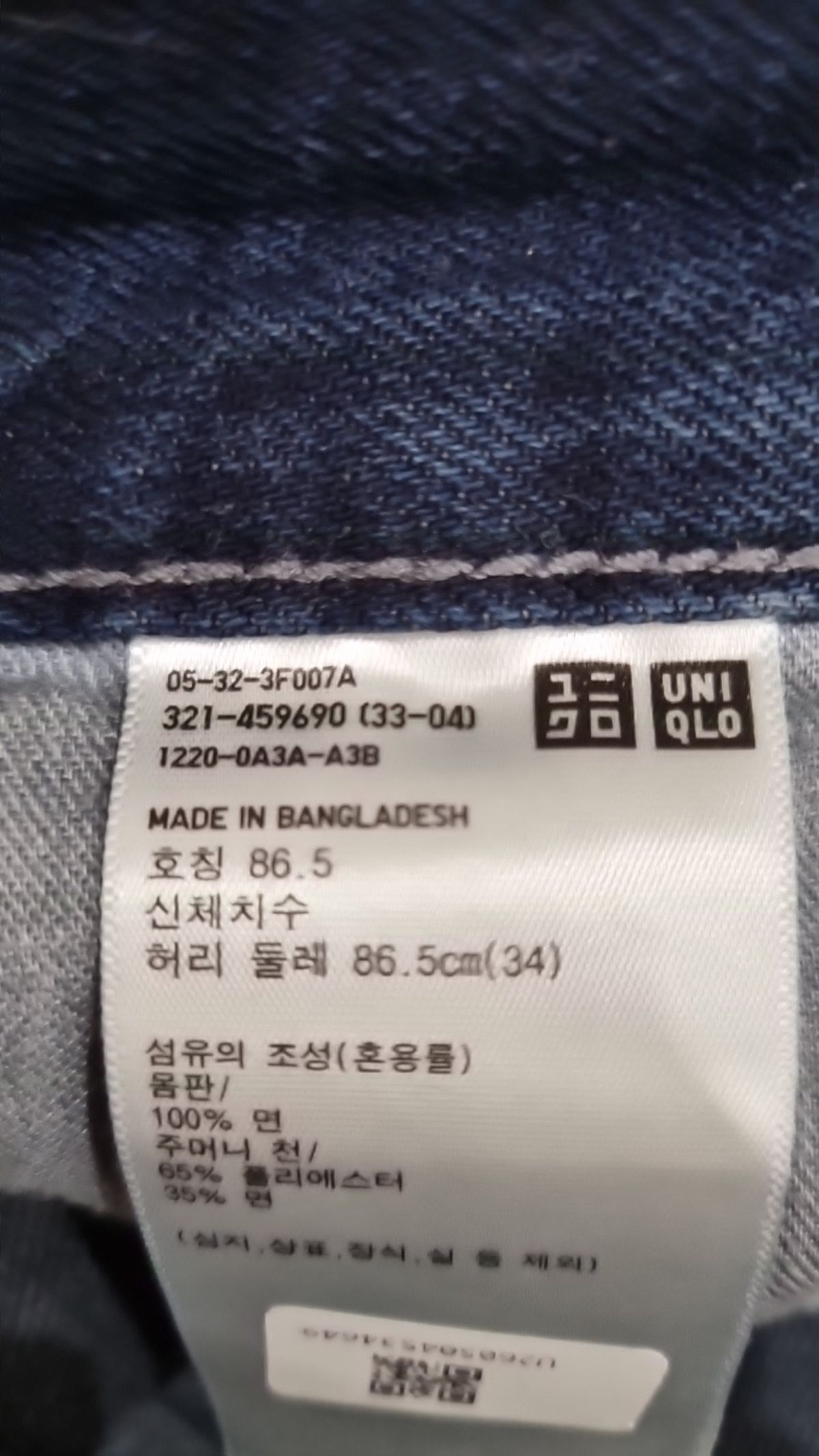 유니클로(UNIQLO) 청/데님 팬츠 86.5