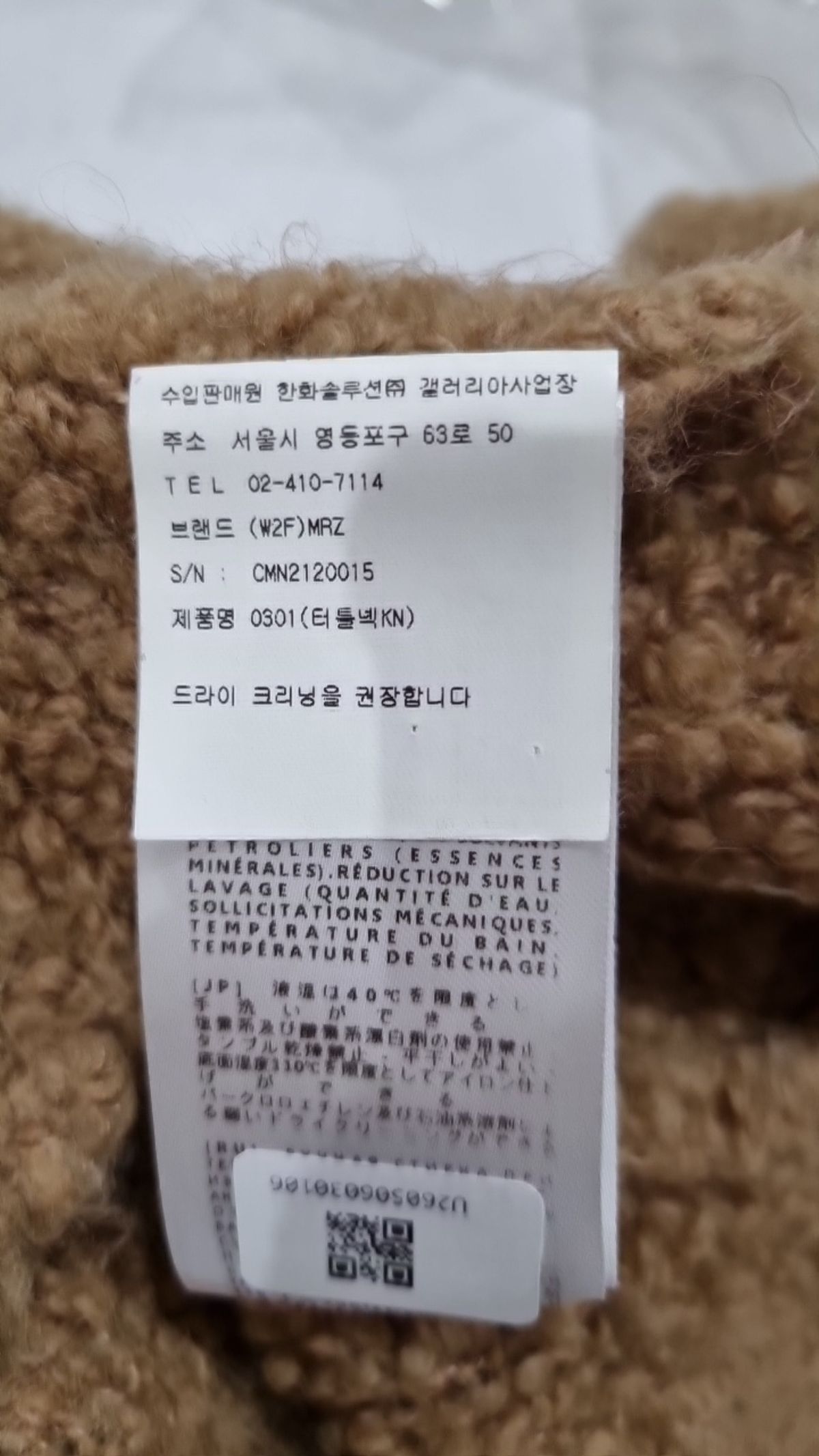 엠알지(MRZ) 니트/스웨터 S