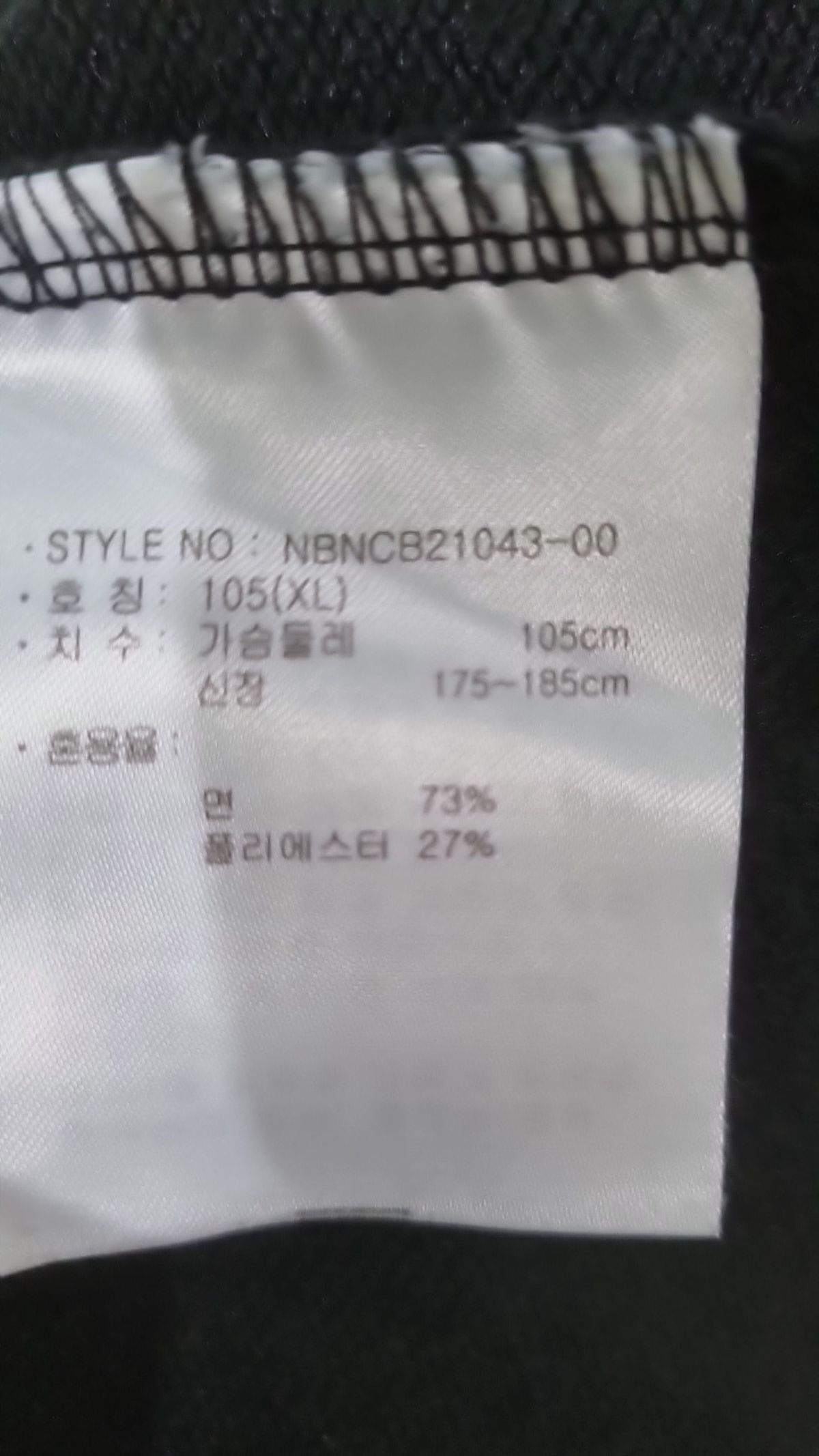 뉴발란스(NEW BALANCE) 맨투맨/스웨트셔츠 105