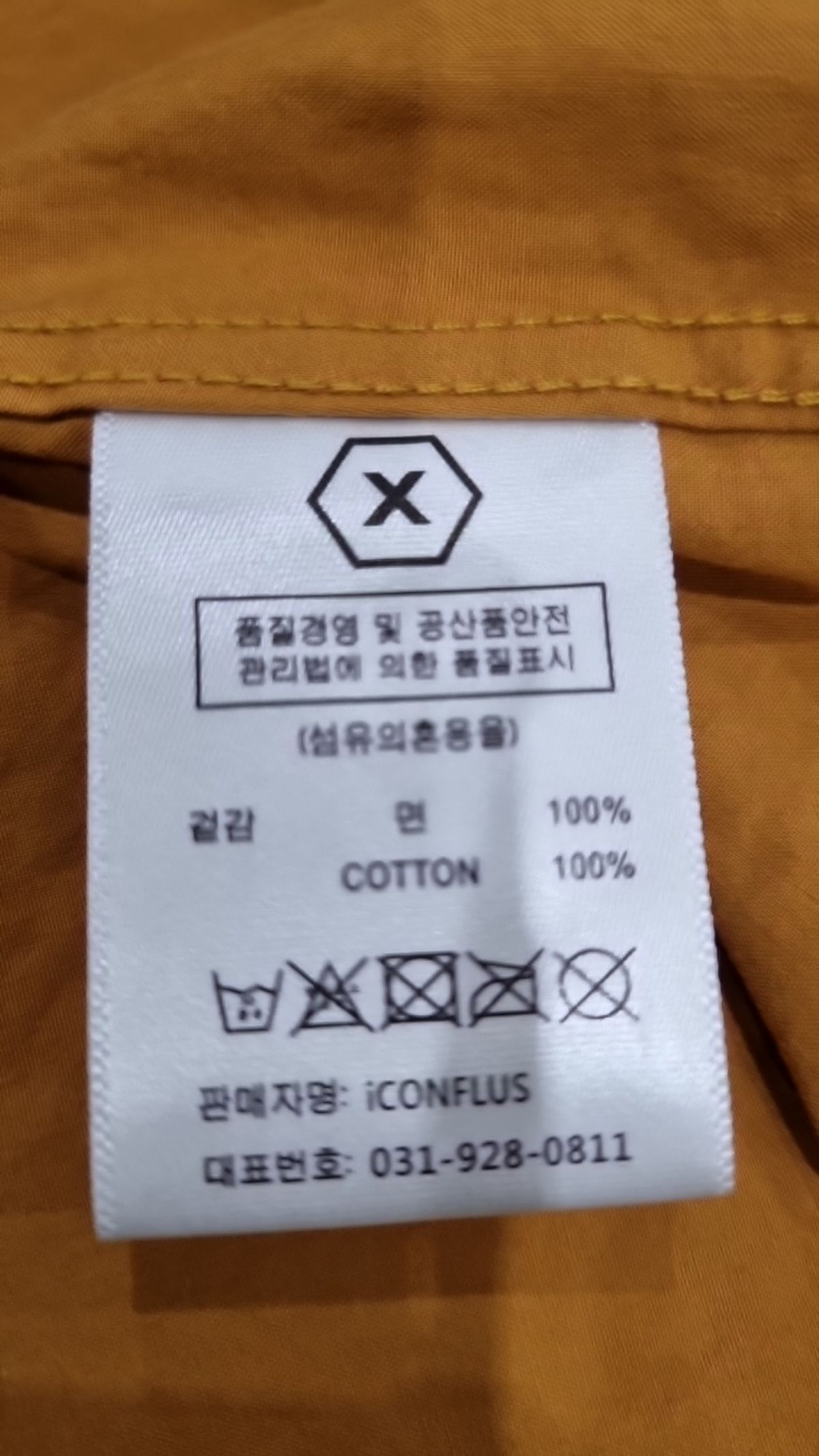 엑스톤즈(XTONZ) 캐주얼 셔츠 L