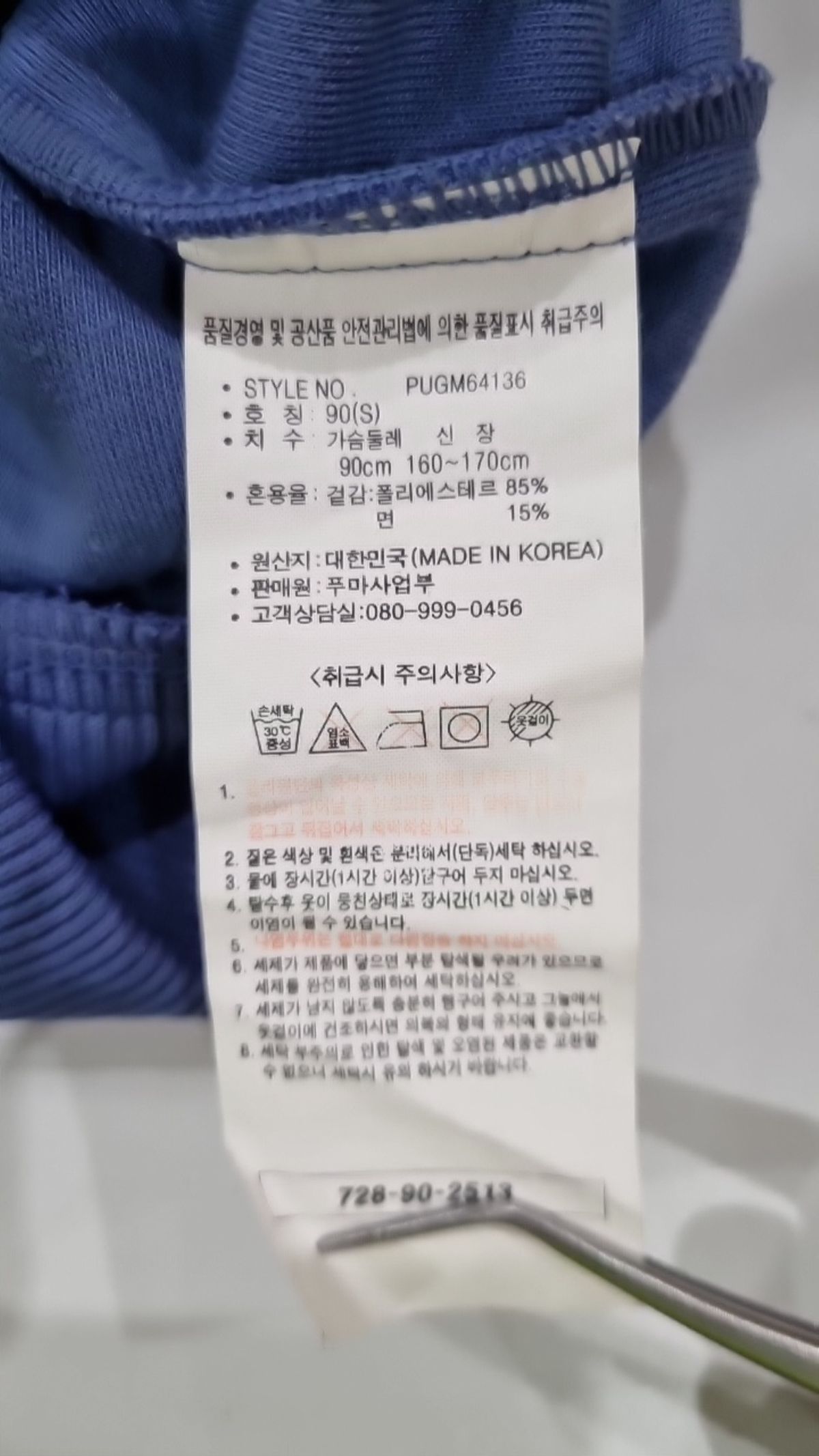 푸마(PUMA) 트레이닝 재킷 S