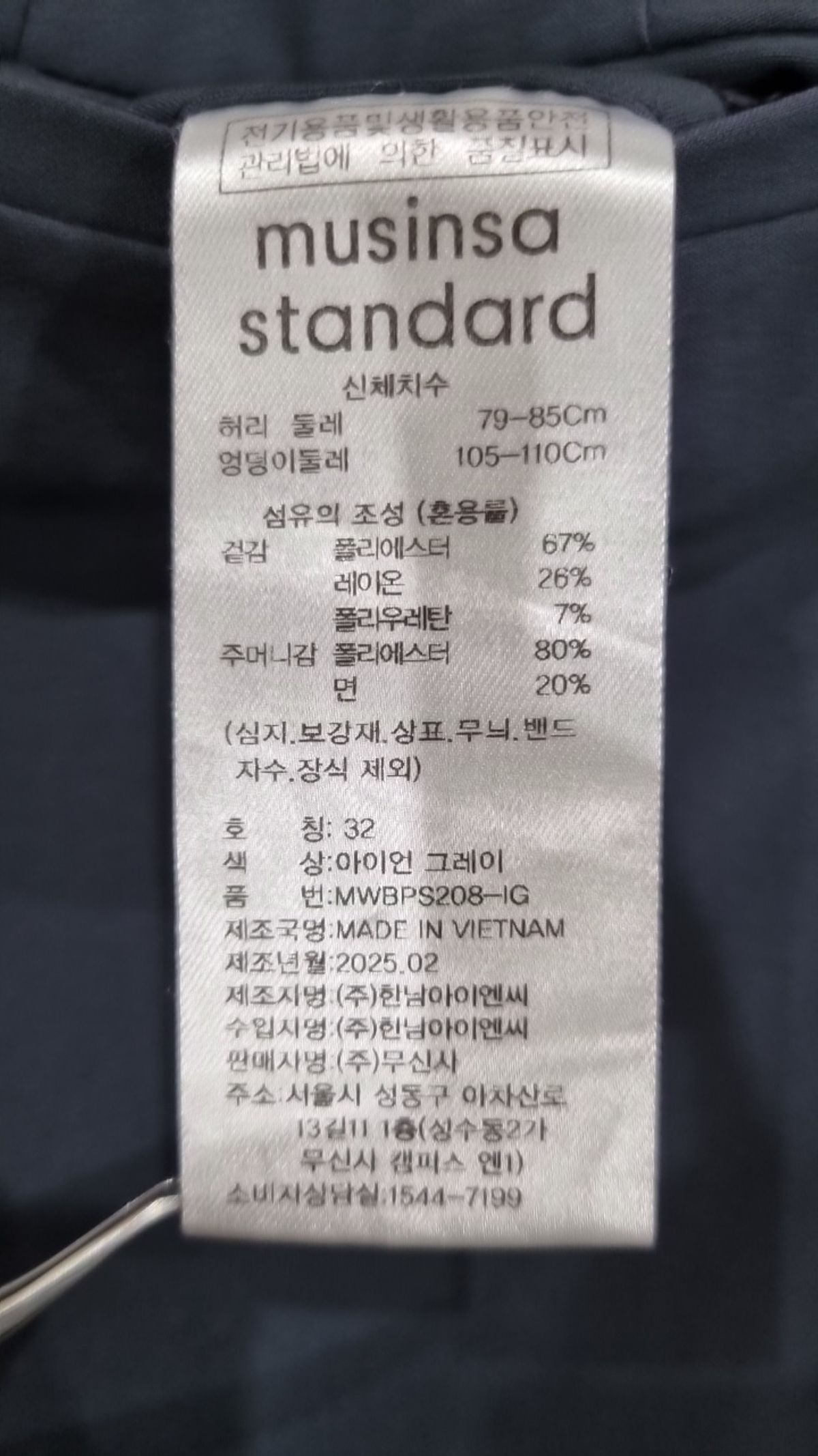 무신사 스탠다드(MUSINSA STANDARD) 슈트 팬츠/슬랙스 32